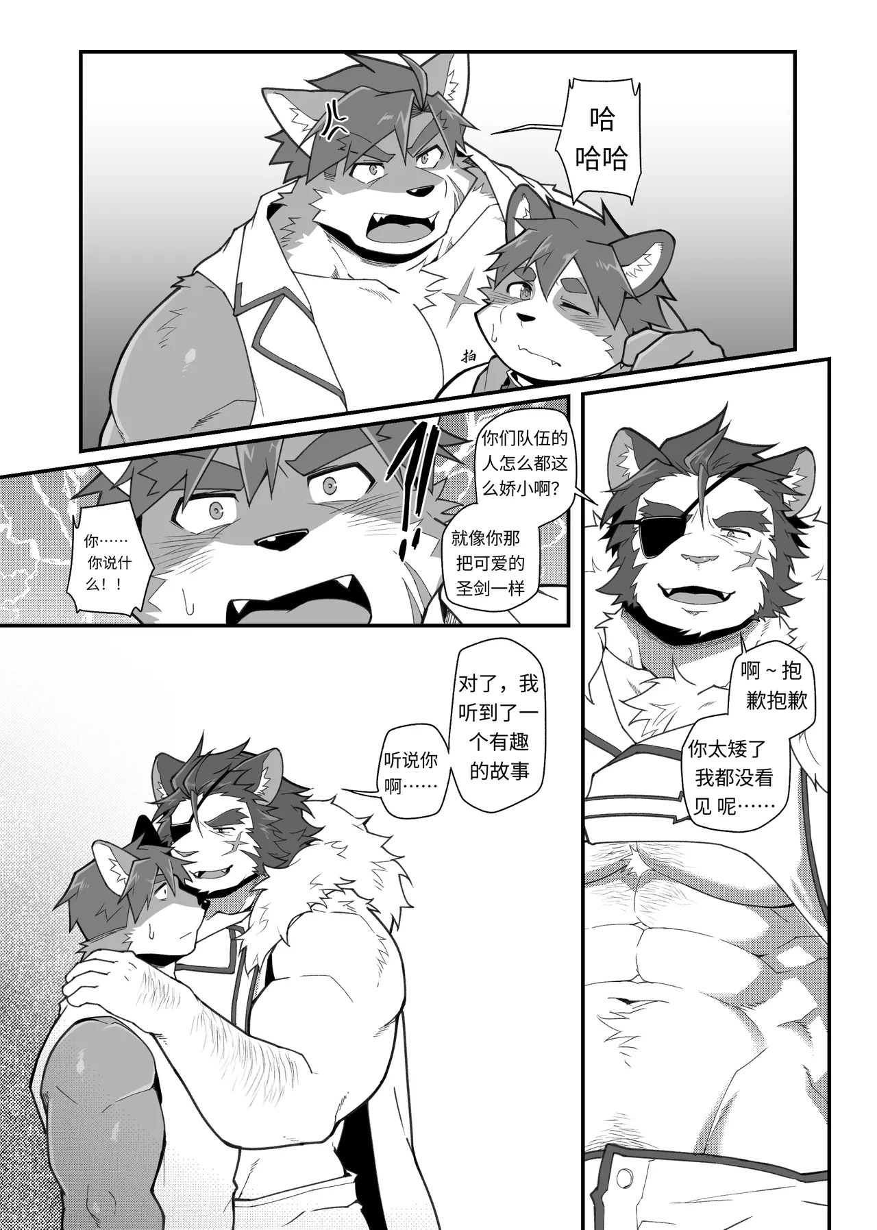 [MIKKY] 勇者大人有苦难言！4 [Chinese] [Decensored] [AI翻译] - Page 10