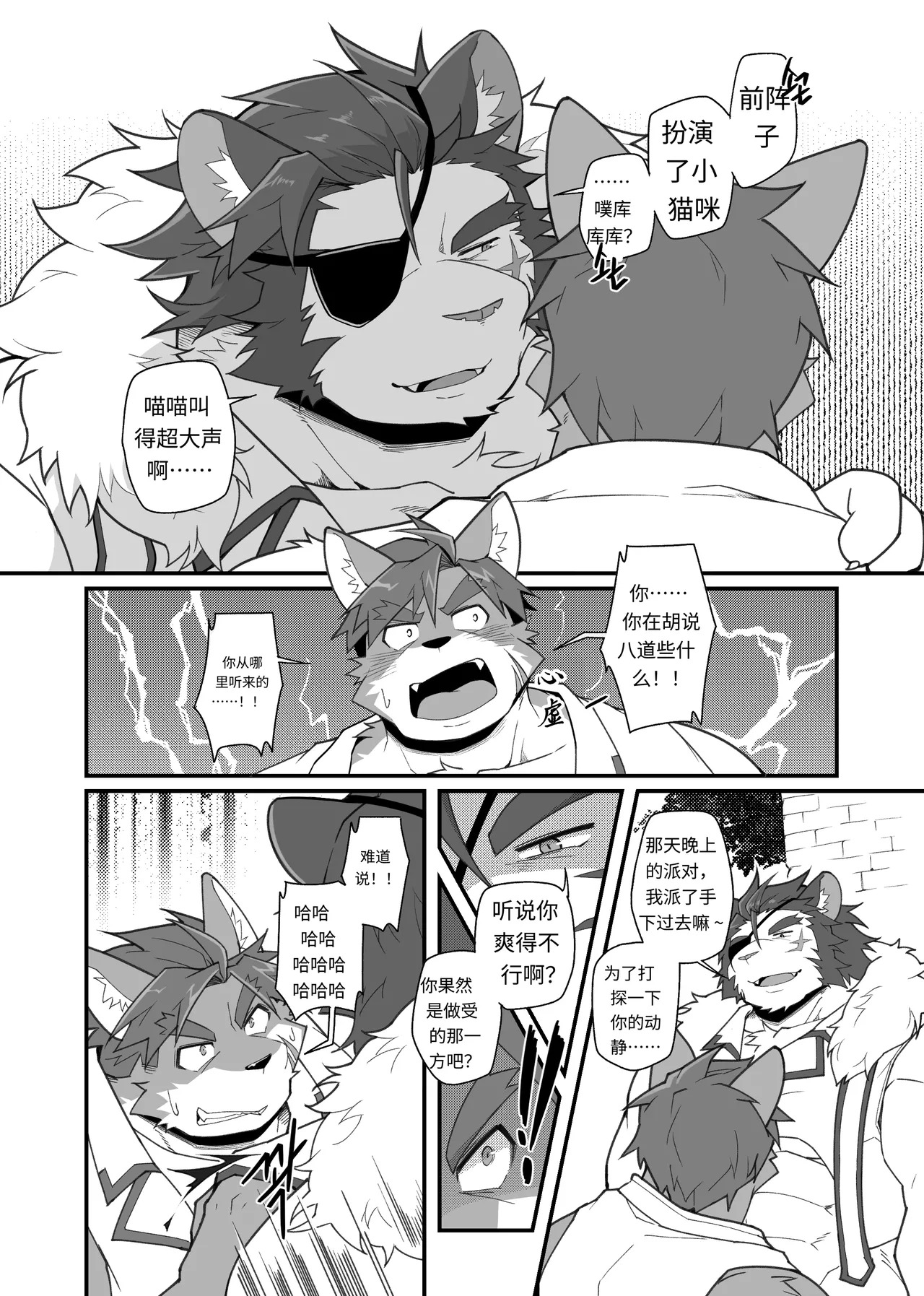 [MIKKY] 勇者大人有苦难言！4 [Chinese] [Decensored] [AI翻译] - Page 11