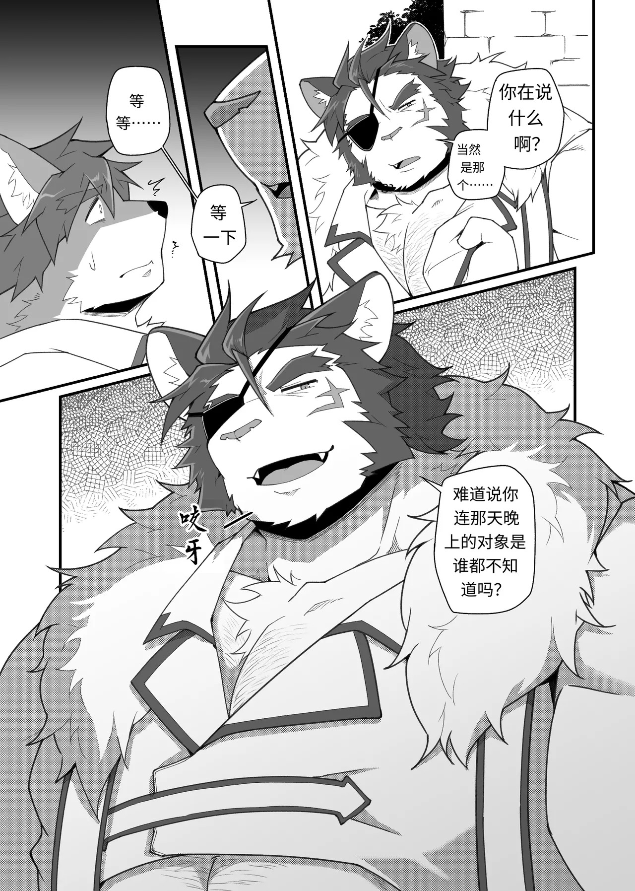 [MIKKY] 勇者大人有苦难言！4 [Chinese] [Decensored] [AI翻译] - Page 12