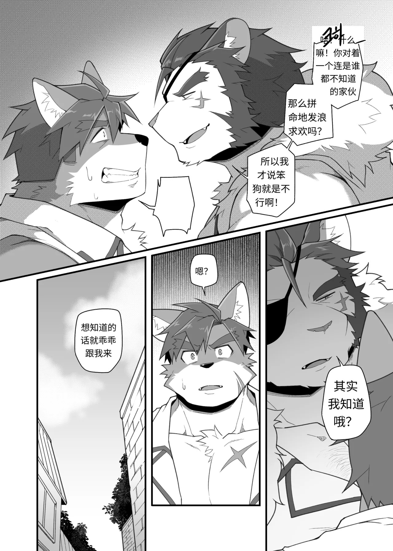 [MIKKY] 勇者大人有苦难言！4 [Chinese] [Decensored] [AI翻译] - Page 13