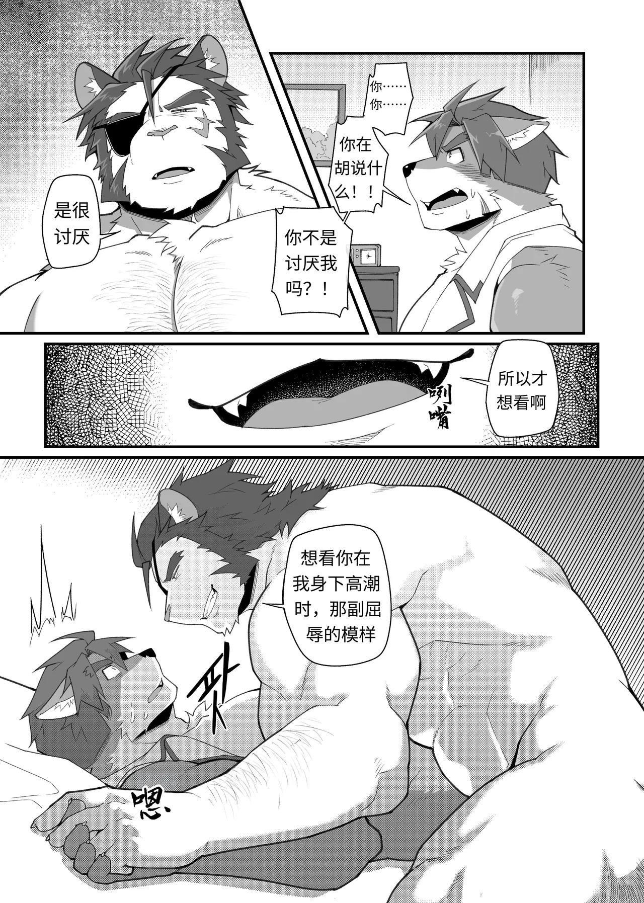 [MIKKY] 勇者大人有苦难言！4 [Chinese] [Decensored] [AI翻译] - Page 16