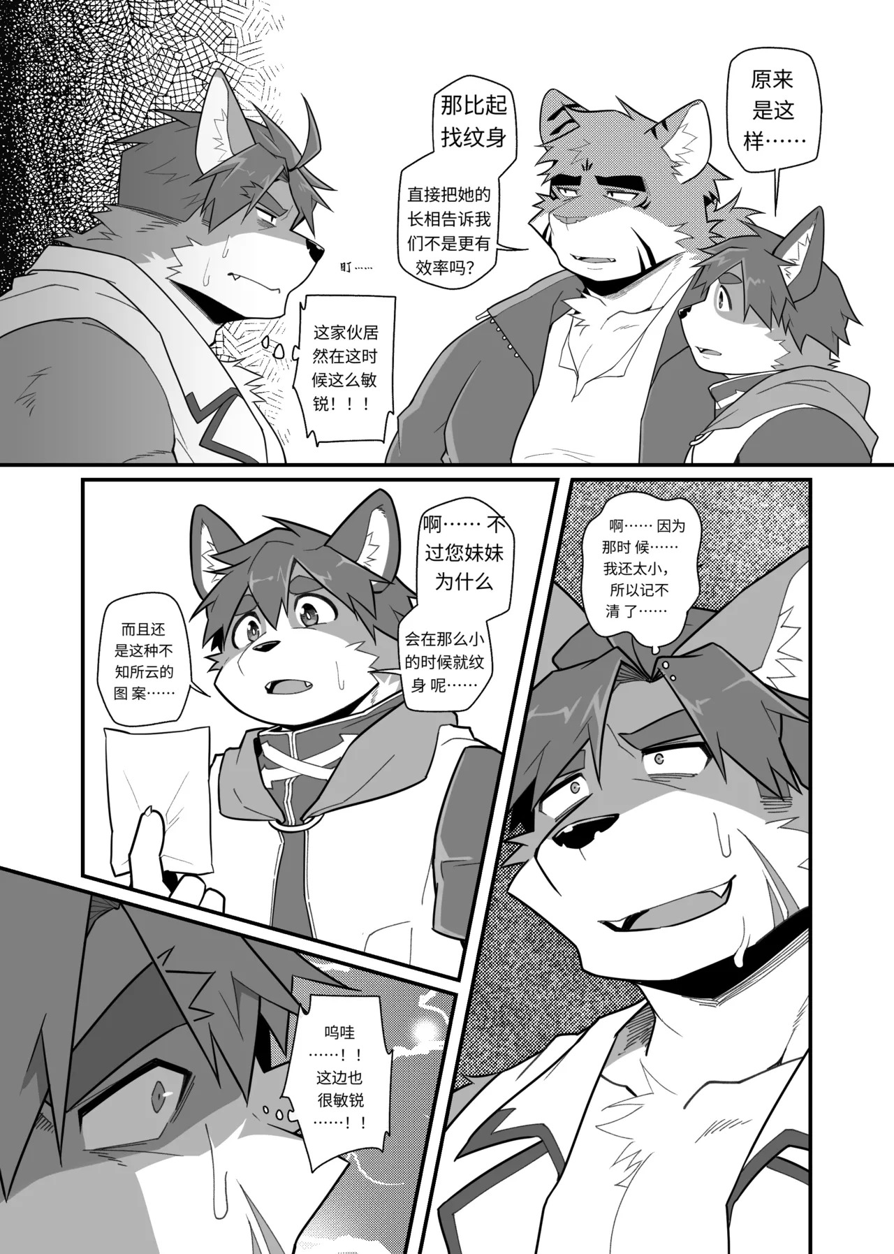 Preview page 6
