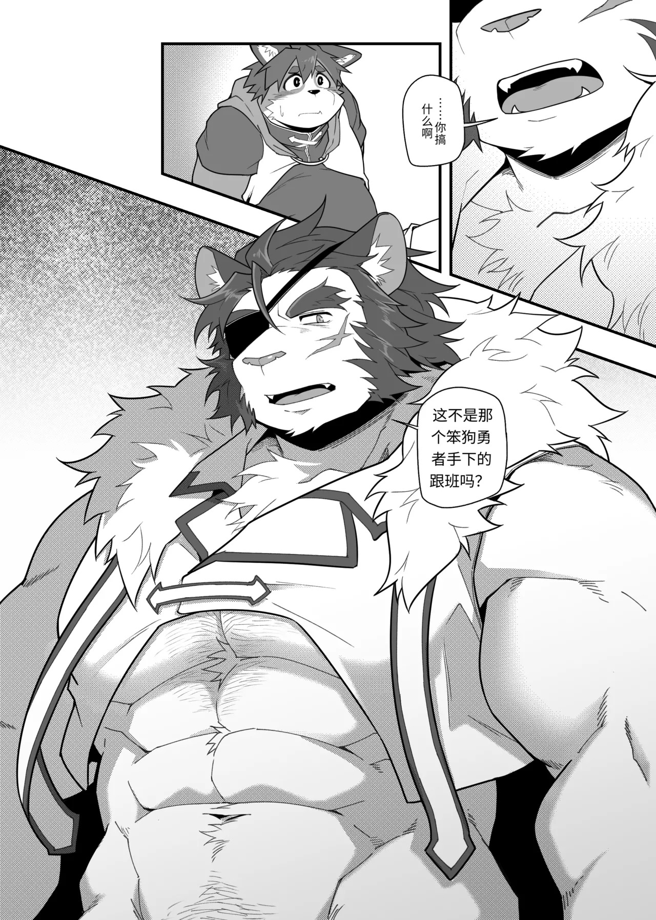 [MIKKY] 勇者大人有苦难言！4 [Chinese] [Decensored] [AI翻译] - Page 9