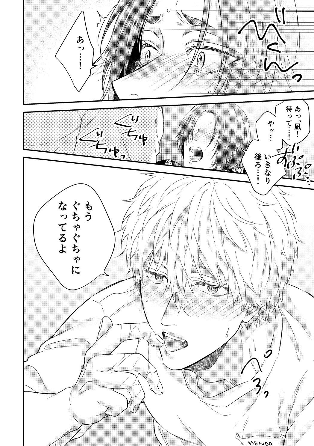 [夜更かしエトセトラ (二の腕)] 運命じゃない俺たちの (Blue Lock) [Digital] - Page 33