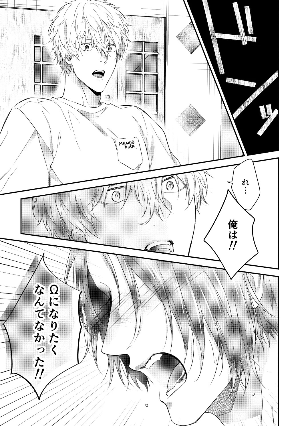 [夜更かしエトセトラ (二の腕)] 運命じゃない俺たちの (Blue Lock) [Digital] - Page 36
