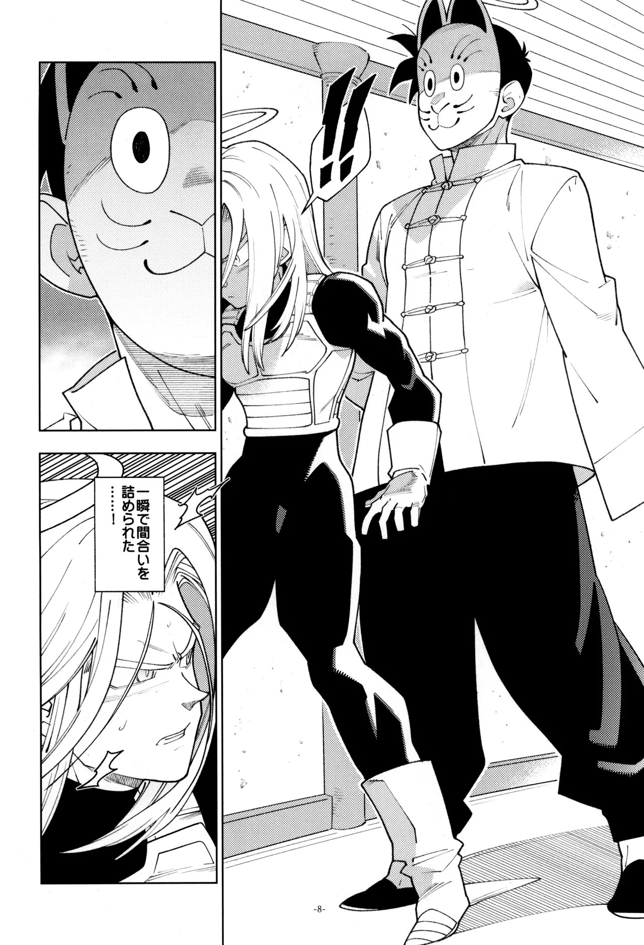 [Article 60 of Criminal Code (Shuhan)] Torankusu to kitsunemen no otoko (Dragon Ball Z) - Page 10