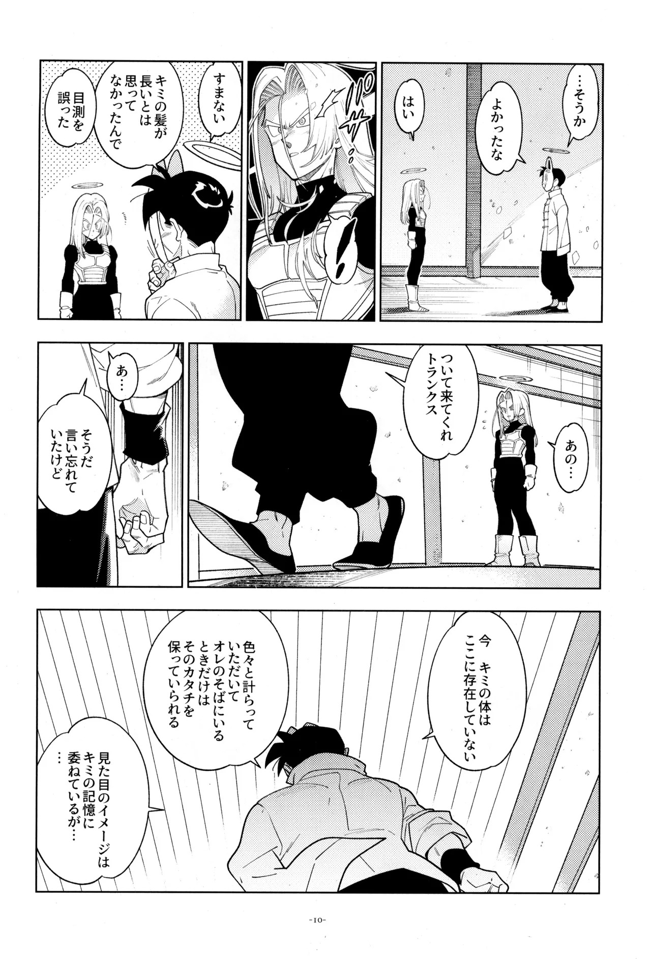 [Article 60 of Criminal Code (Shuhan)] Torankusu to kitsunemen no otoko (Dragon Ball Z) - Page 12