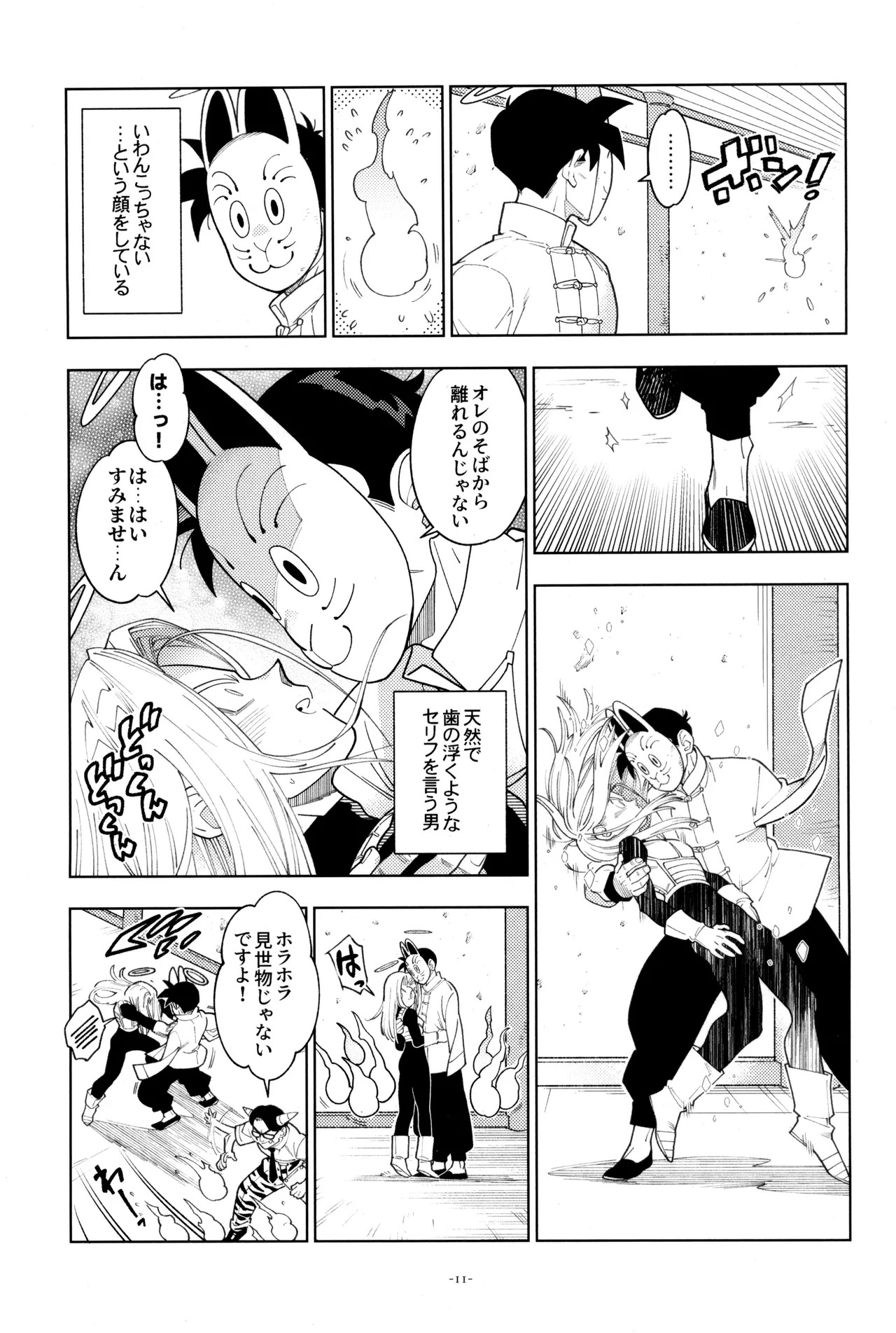 [Article 60 of Criminal Code (Shuhan)] Torankusu to kitsunemen no otoko (Dragon Ball Z) - Page 13