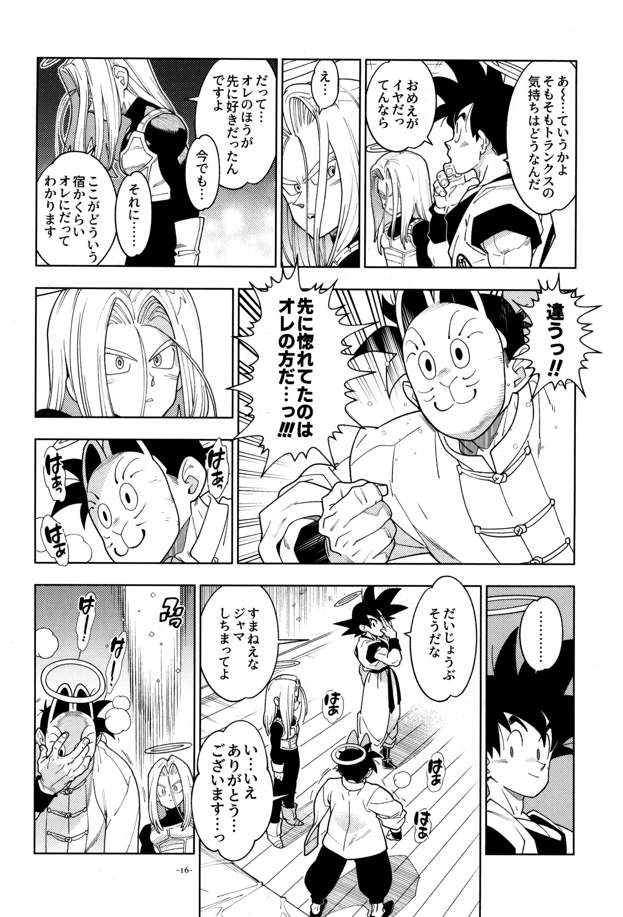 [Article 60 of Criminal Code (Shuhan)] Torankusu to kitsunemen no otoko (Dragon Ball Z) - Page 18