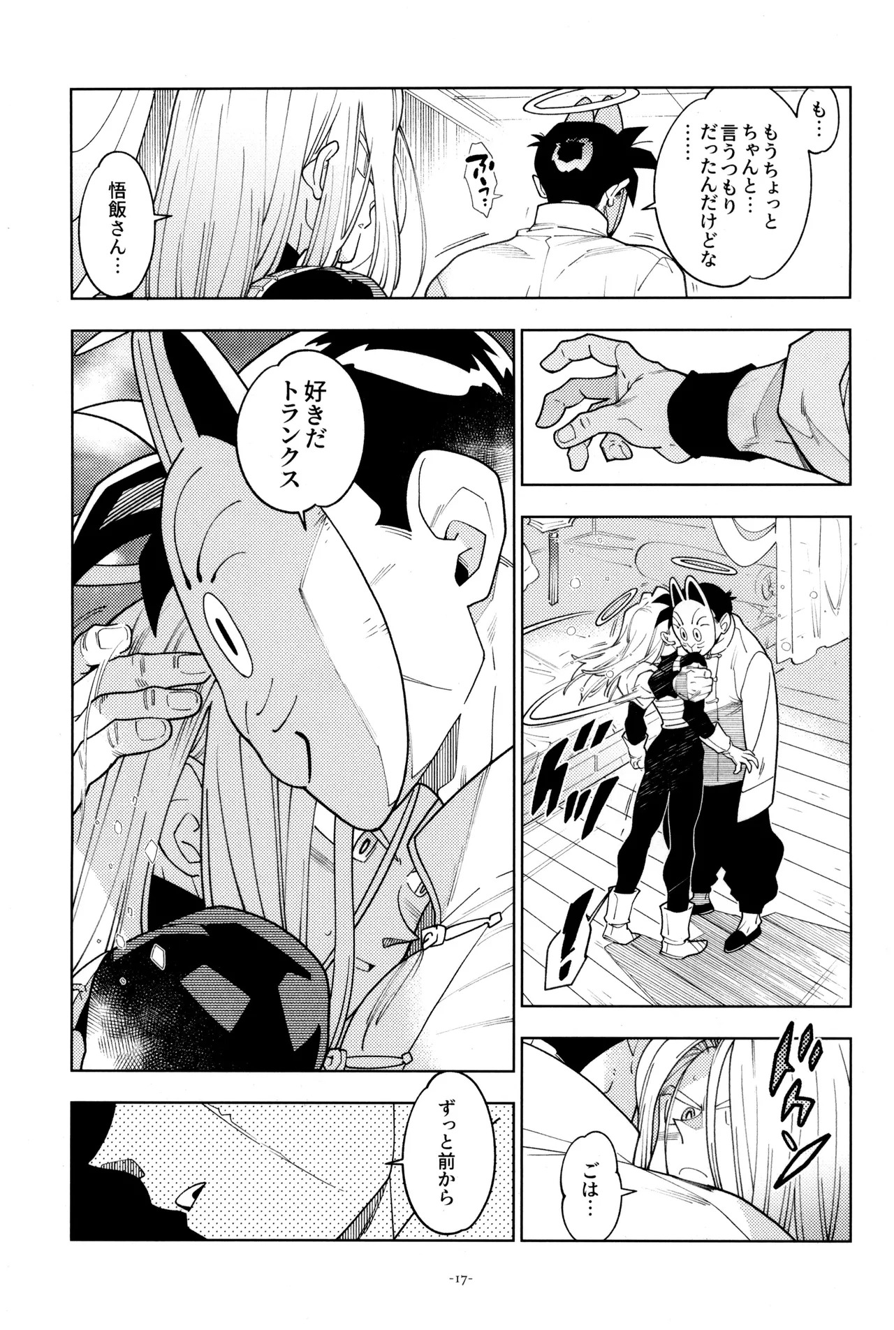 [Article 60 of Criminal Code (Shuhan)] Torankusu to kitsunemen no otoko (Dragon Ball Z) - Page 19