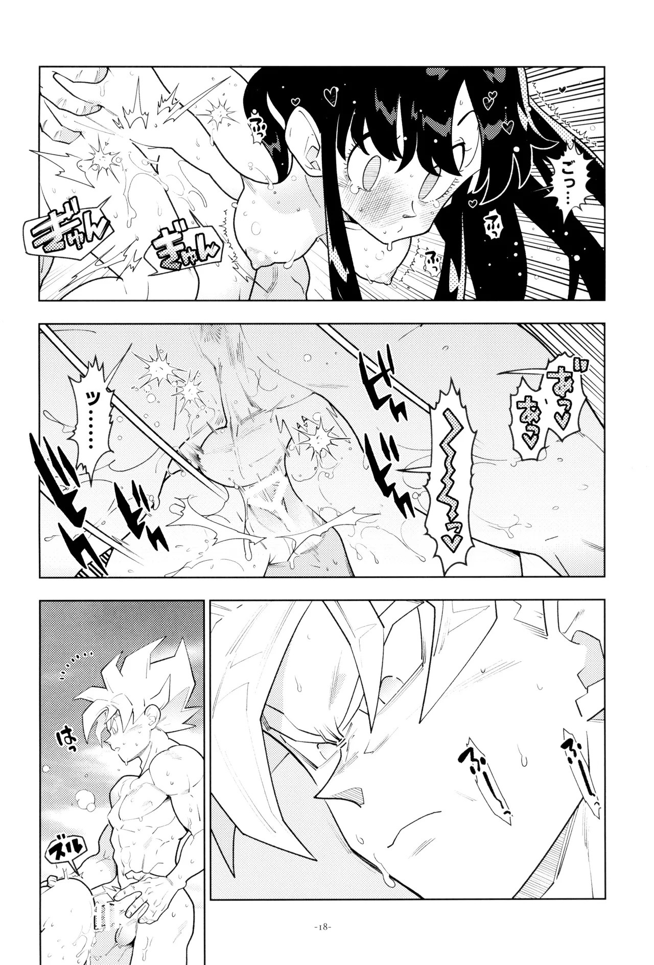 [Article 60 of Criminal Code (Shuhan)] Futari kiri (Dragon Ball Z) - Page 18