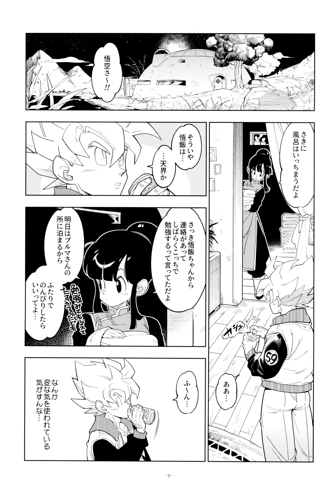Preview page 5