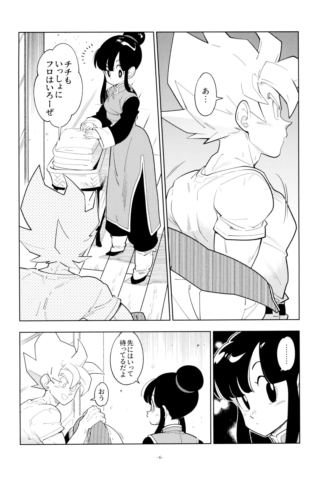 Preview page 6
