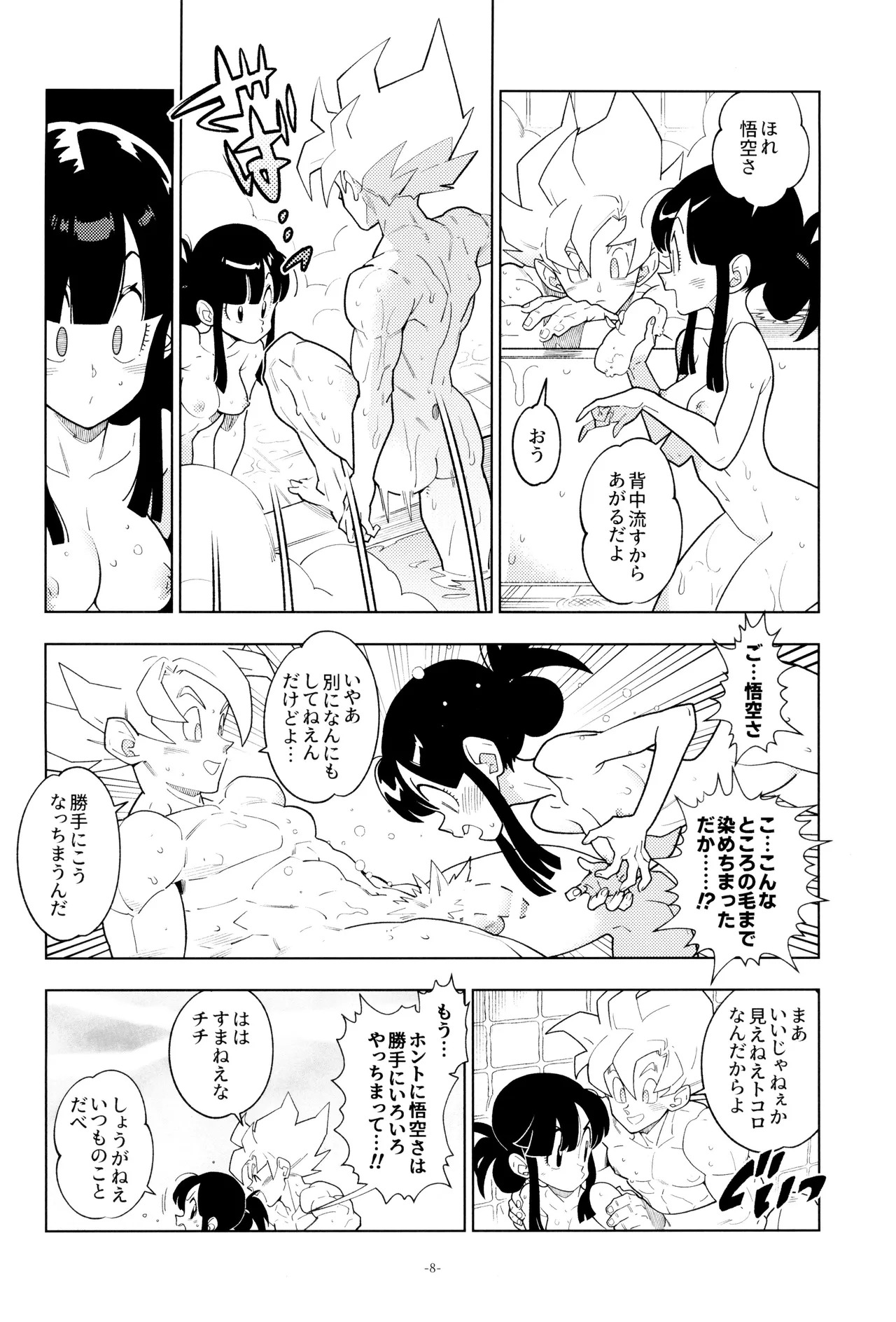 Preview page 8