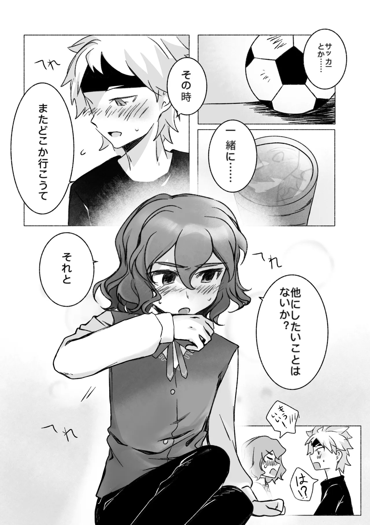 (LiTa) 踊り出すシンデレラ (Inazuma Eleven GO Galaxy) - Page 10