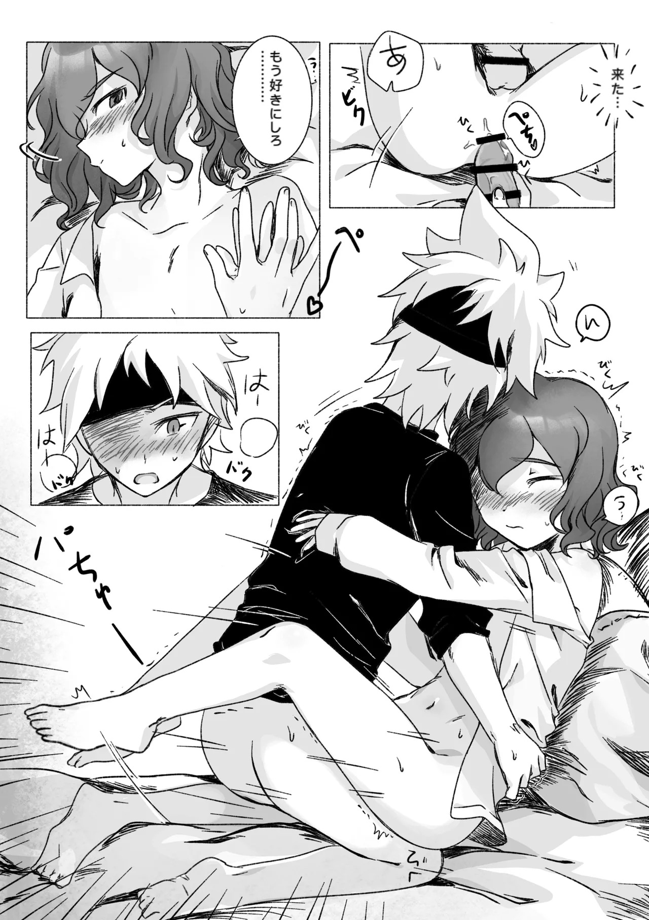 (LiTa) 踊り出すシンデレラ (Inazuma Eleven GO Galaxy) - Page 16