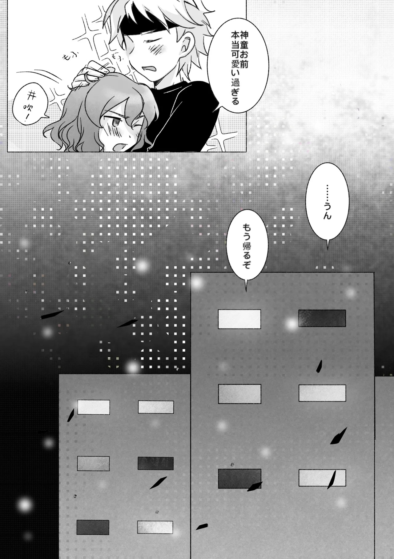 (LiTa) 踊り出すシンデレラ (Inazuma Eleven GO Galaxy) - Page 27