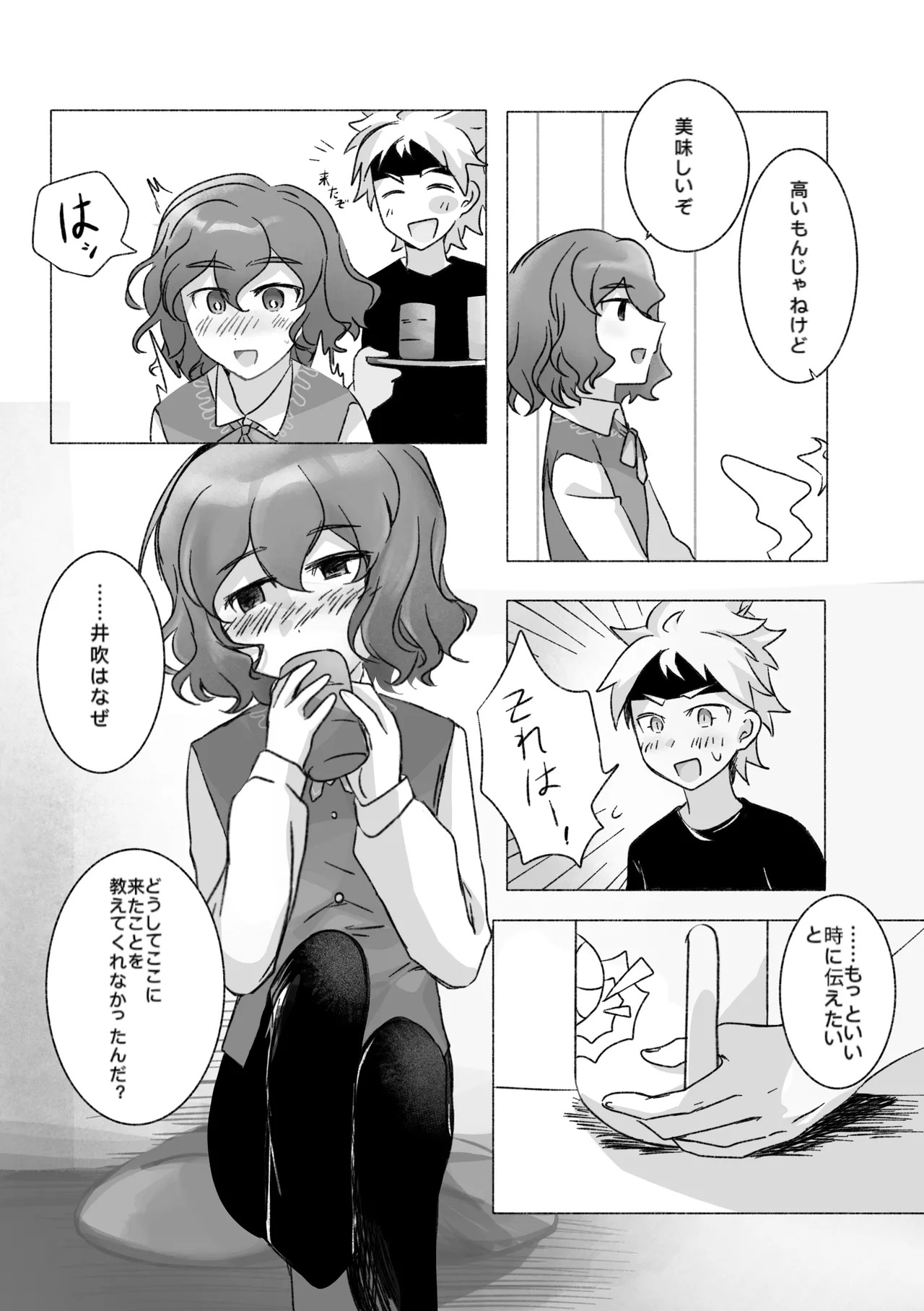 (LiTa) 踊り出すシンデレラ (Inazuma Eleven GO Galaxy) - Page 9