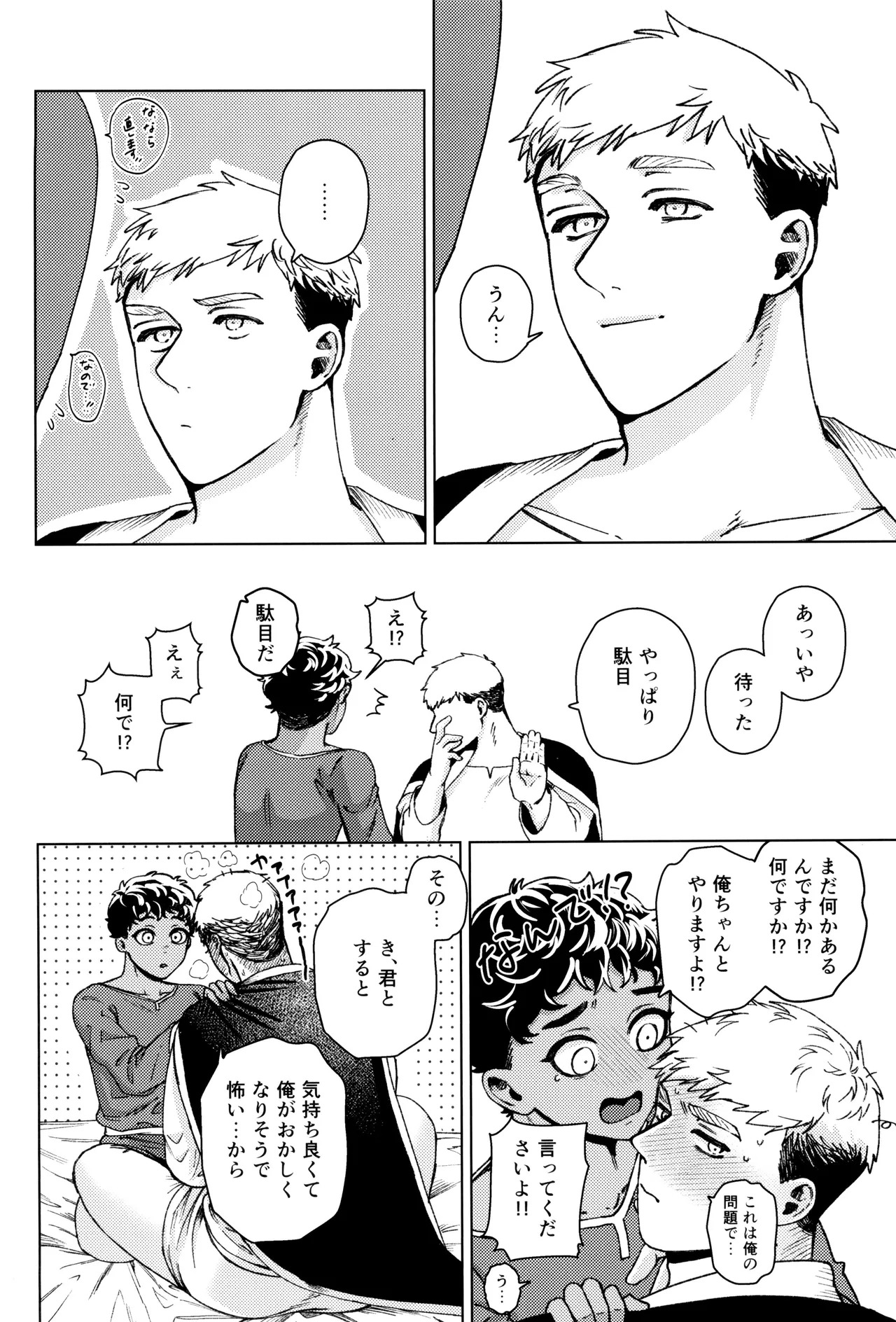 [Meshidokoro (Tomoo)] Suki tte itte (Dungeon Meshi) - Page 28