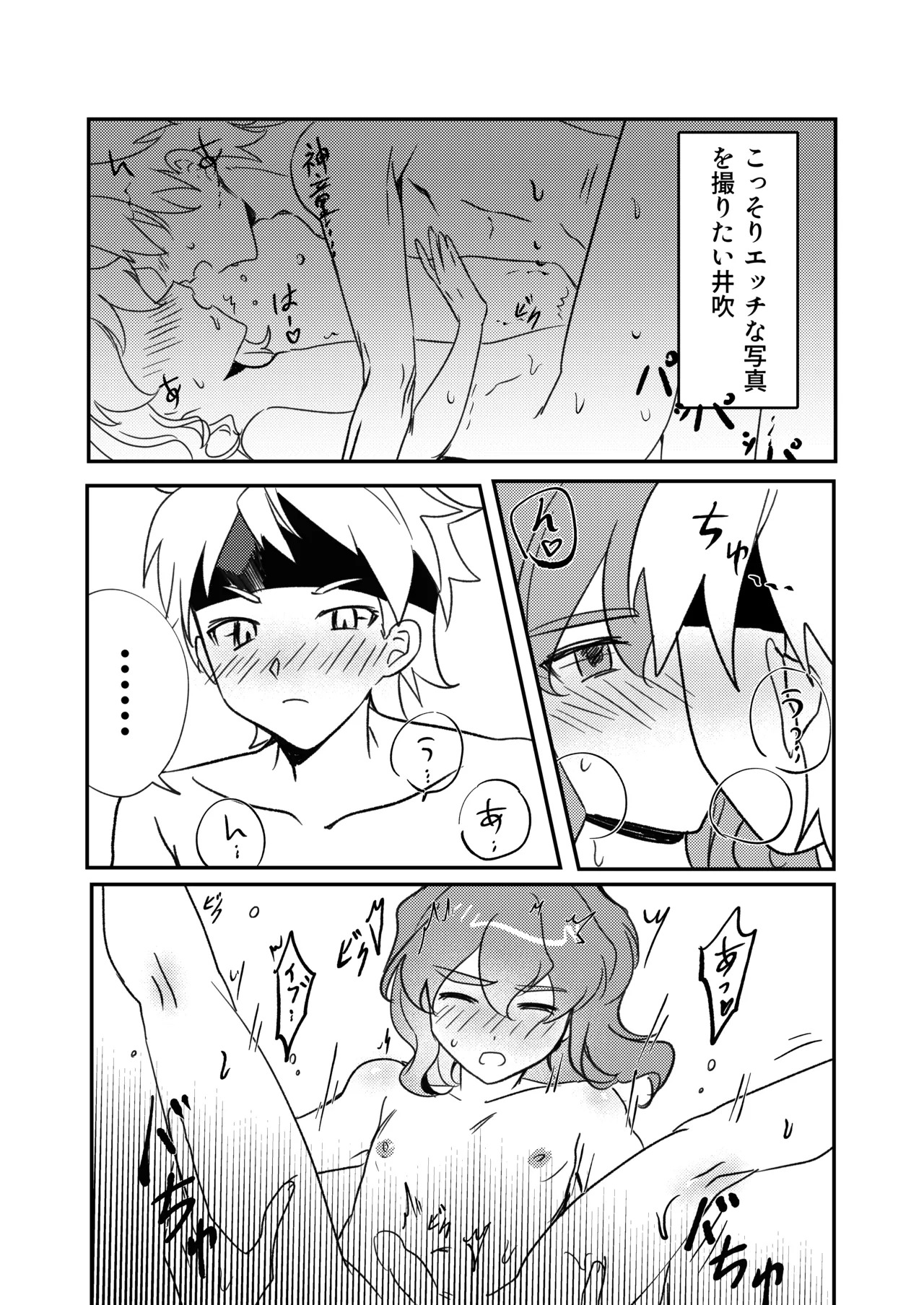 (LiTa) 銀河アルバム (Inazuma Eleven GO Galaxy) - Page 18