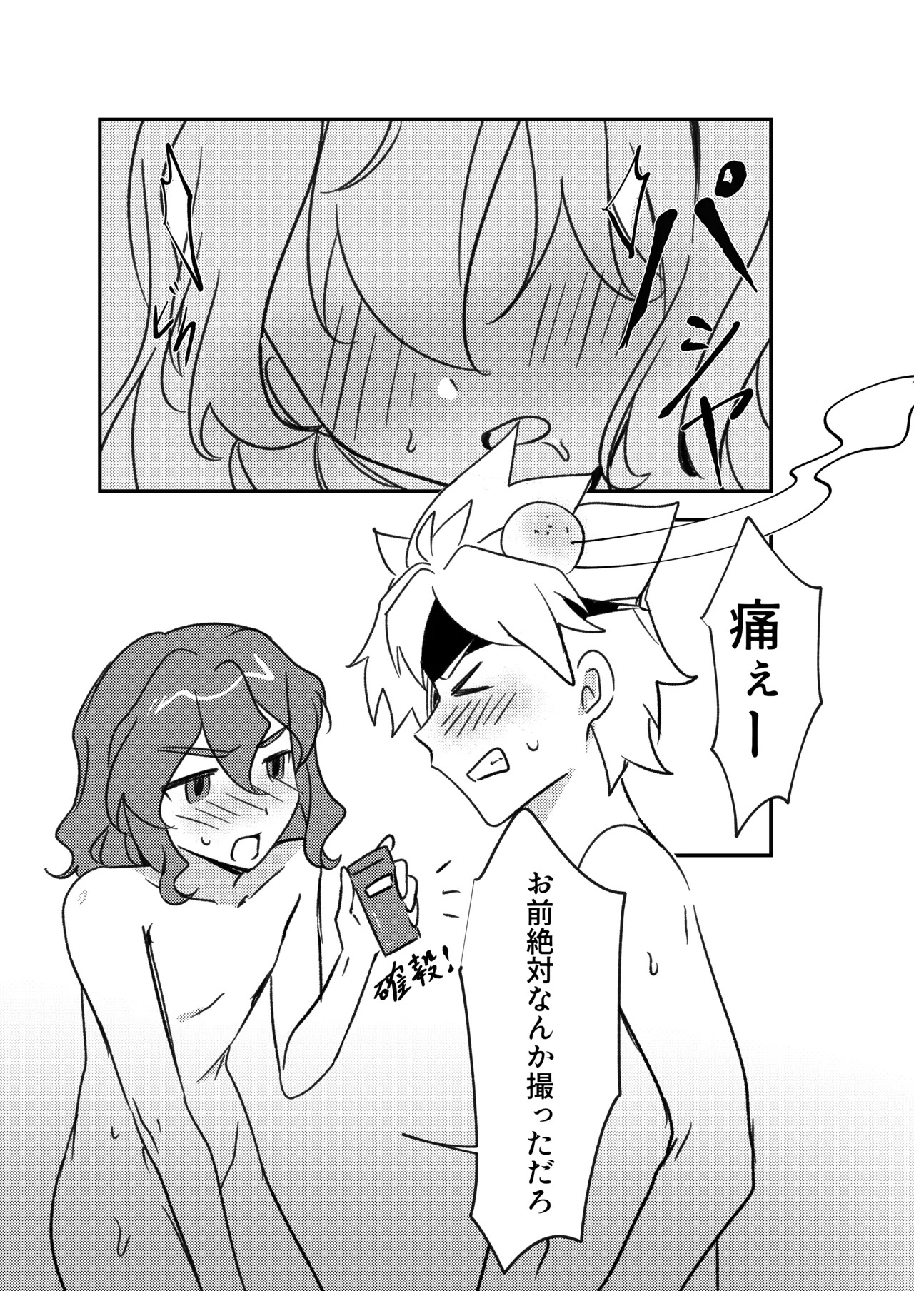 (LiTa) 銀河アルバム (Inazuma Eleven GO Galaxy) - Page 19