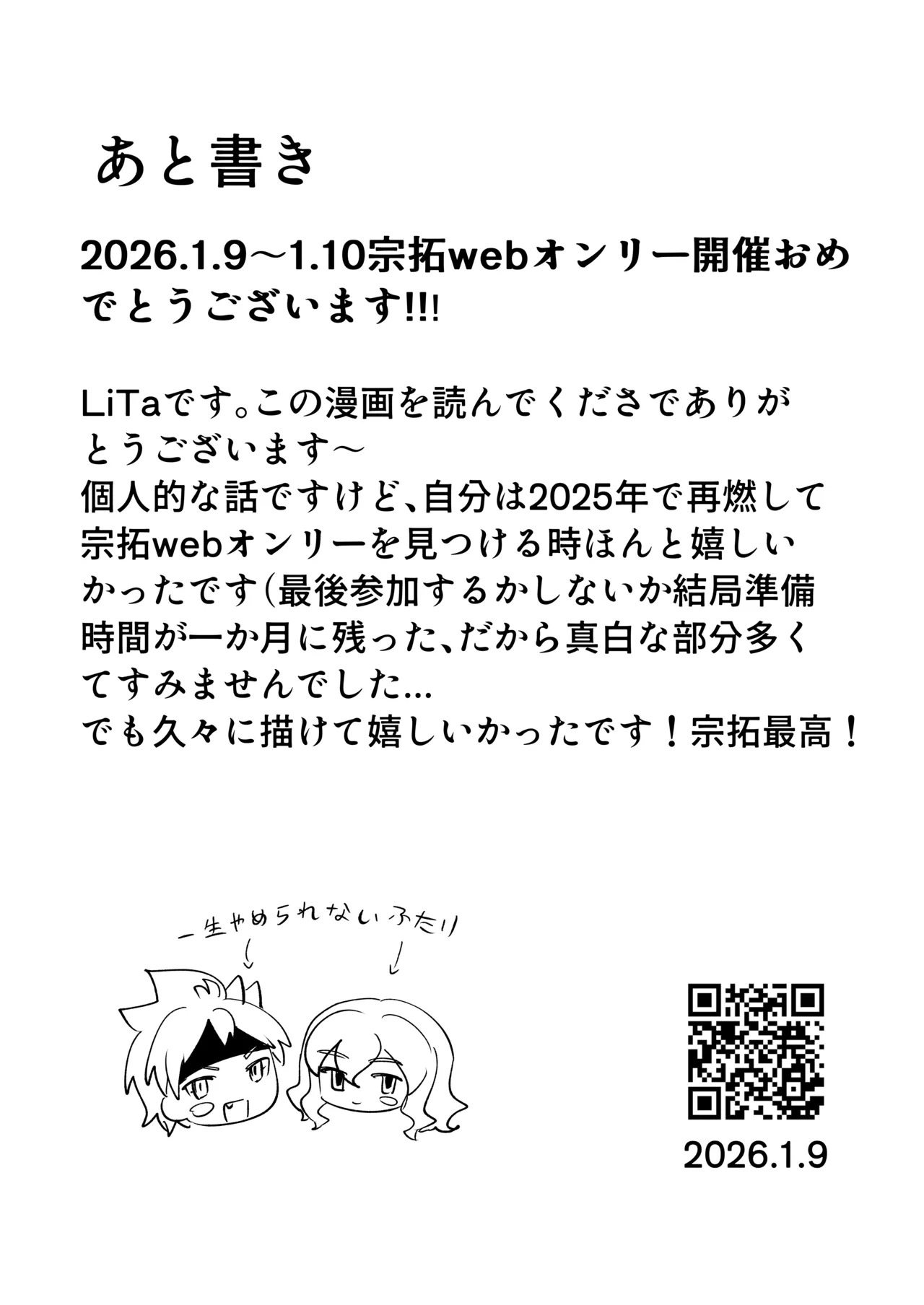 (LiTa) 銀河アルバム (Inazuma Eleven GO Galaxy) - Page 25