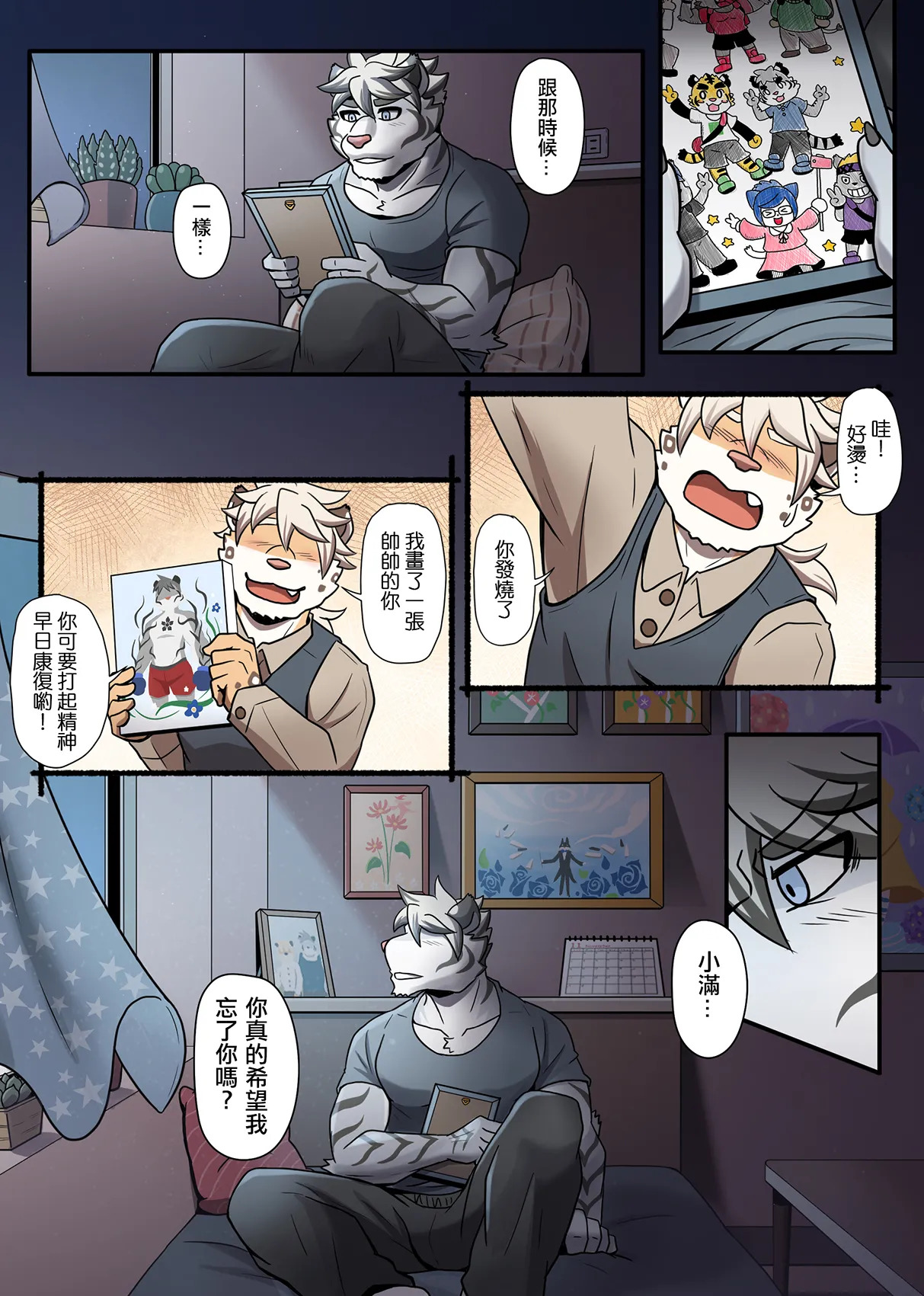 [Ripple Moon] Gym Pals (健身小哥) (Ongoing) [Chinese] [连载中] - Page 109