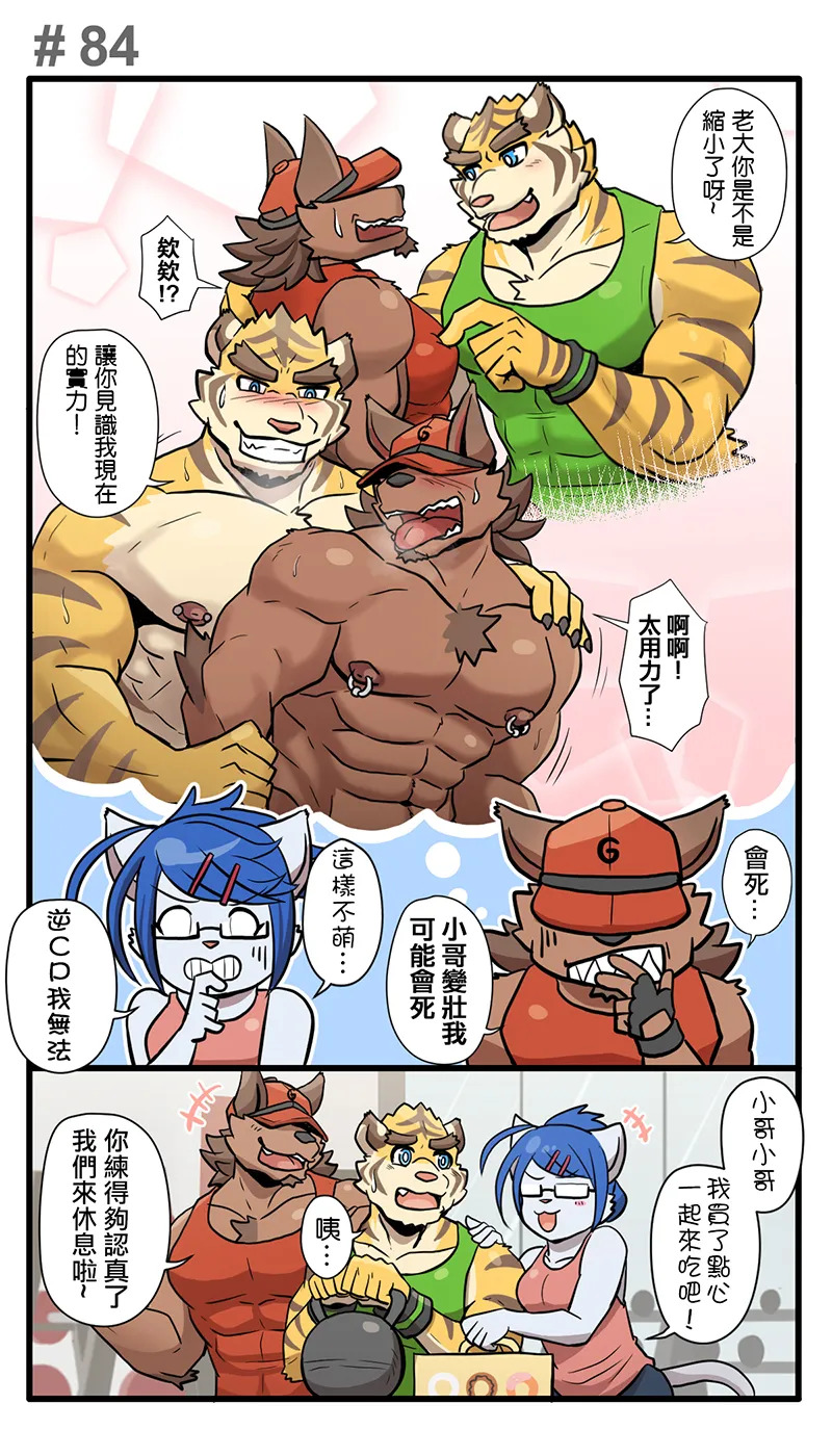 [Ripple Moon] Gym Pals (健身小哥) (Ongoing) [Chinese] [连载中] - Page 113