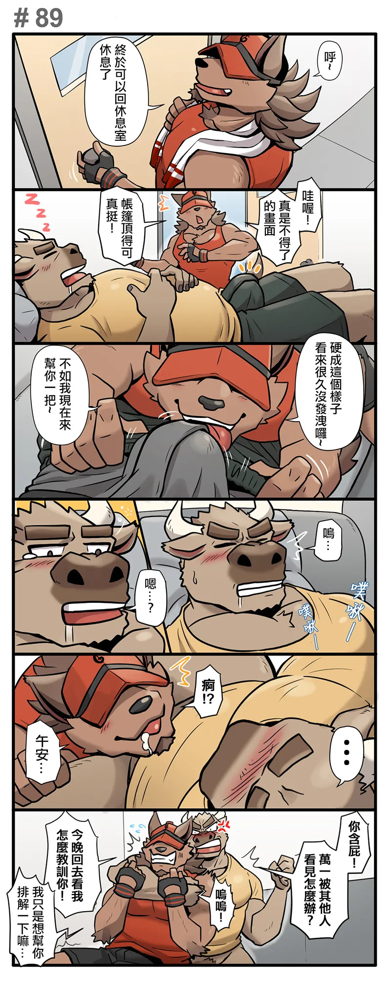 [Ripple Moon] Gym Pals (健身小哥) (Ongoing) [Chinese] [连载中] - Page 118