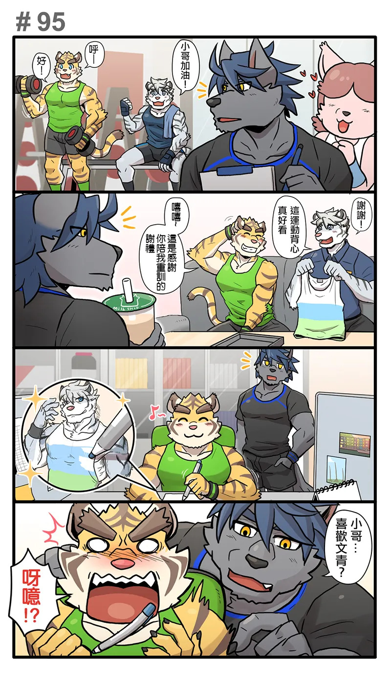 [Ripple Moon] Gym Pals (健身小哥) (Ongoing) [Chinese] [连载中] - Page 124