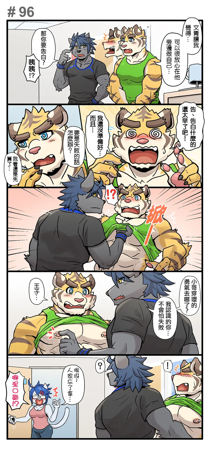 [Ripple Moon] Gym Pals (健身小哥) (Ongoing) [Chinese] [连载中] - Page 125