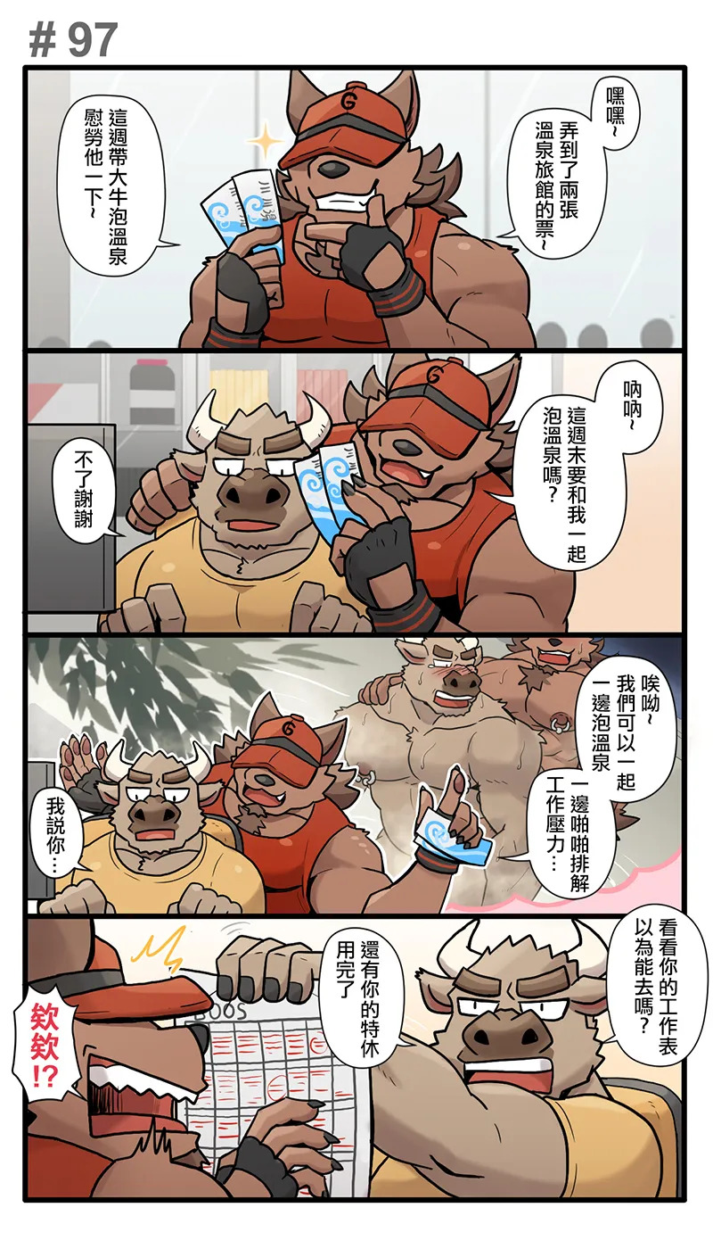 [Ripple Moon] Gym Pals (健身小哥) (Ongoing) [Chinese] [连载中] - Page 126