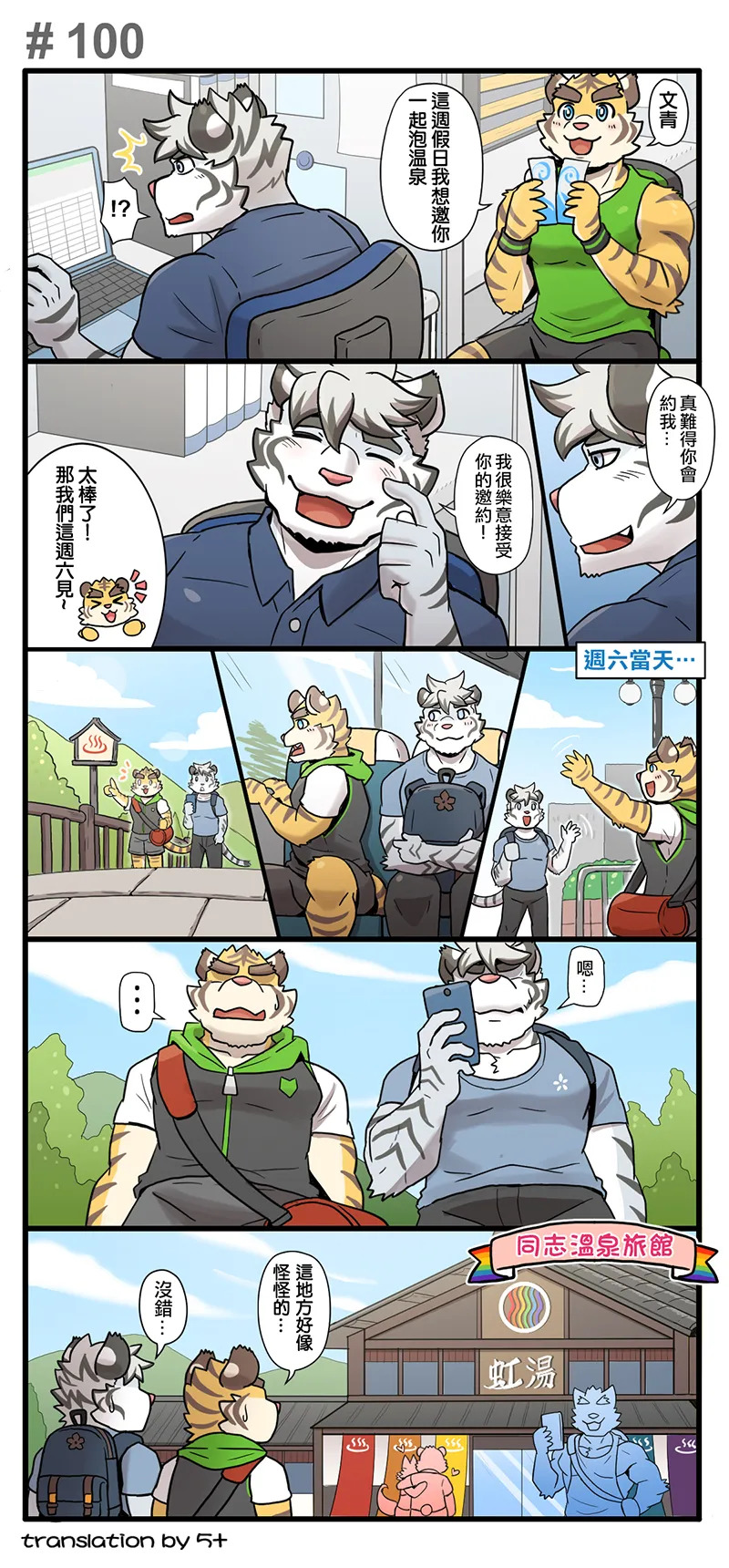 [Ripple Moon] Gym Pals (健身小哥) (Ongoing) [Chinese] [连载中] - Page 129