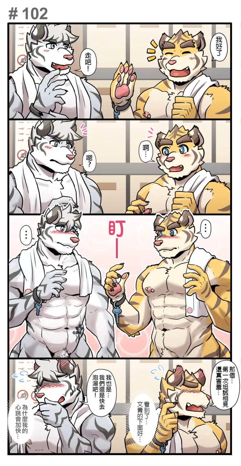 [Ripple Moon] Gym Pals (健身小哥) (Ongoing) [Chinese] [连载中] - Page 131