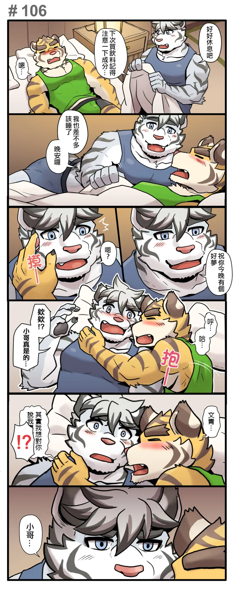 [Ripple Moon] Gym Pals (健身小哥) (Ongoing) [Chinese] [连载中] - Page 135