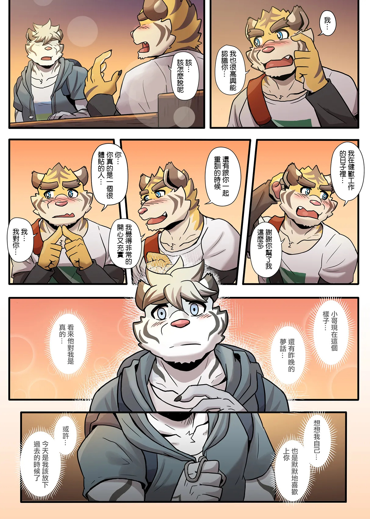 [Ripple Moon] Gym Pals (健身小哥) (Ongoing) [Chinese] [连载中] - Page 139