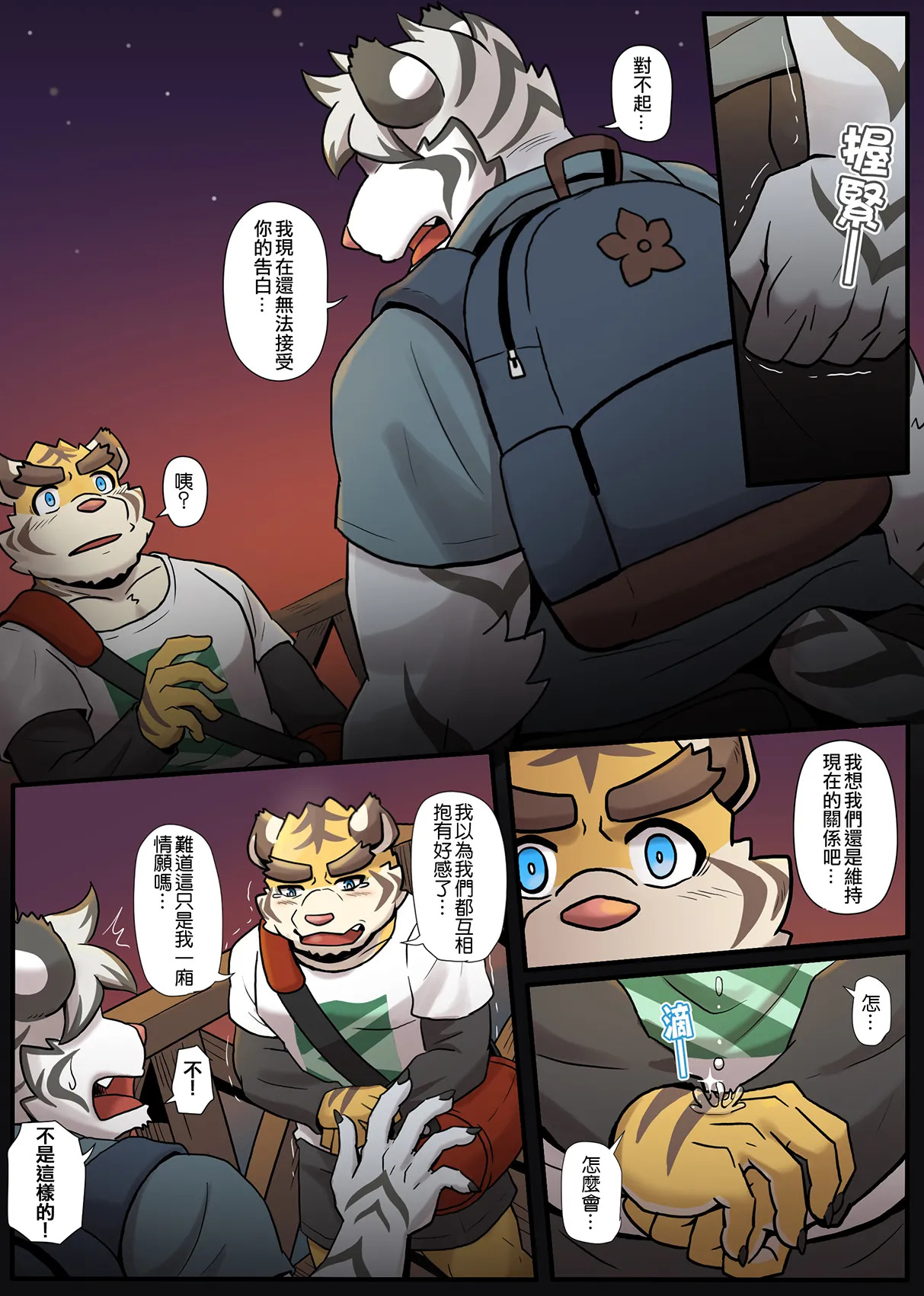 [Ripple Moon] Gym Pals (健身小哥) (Ongoing) [Chinese] [连载中] - Page 142