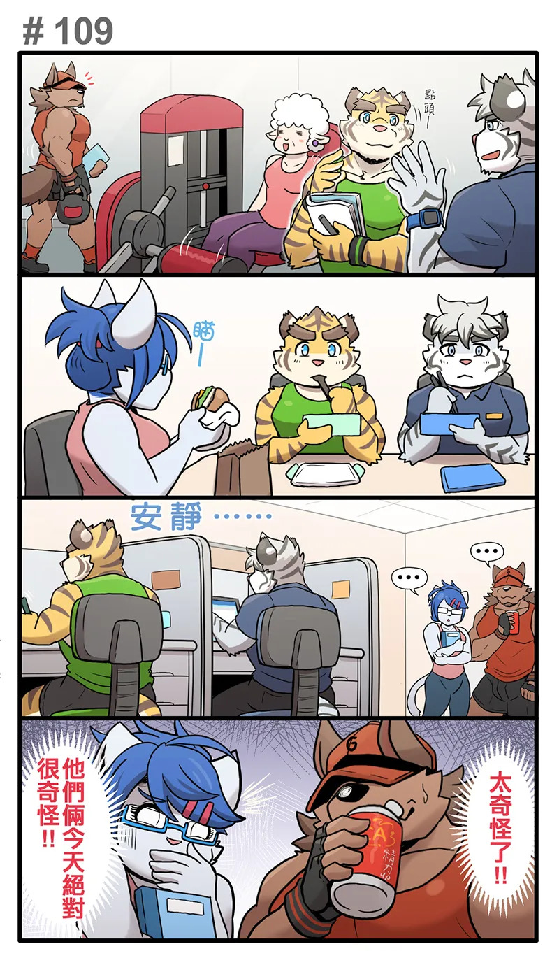 [Ripple Moon] Gym Pals (健身小哥) (Ongoing) [Chinese] [连载中] - Page 146