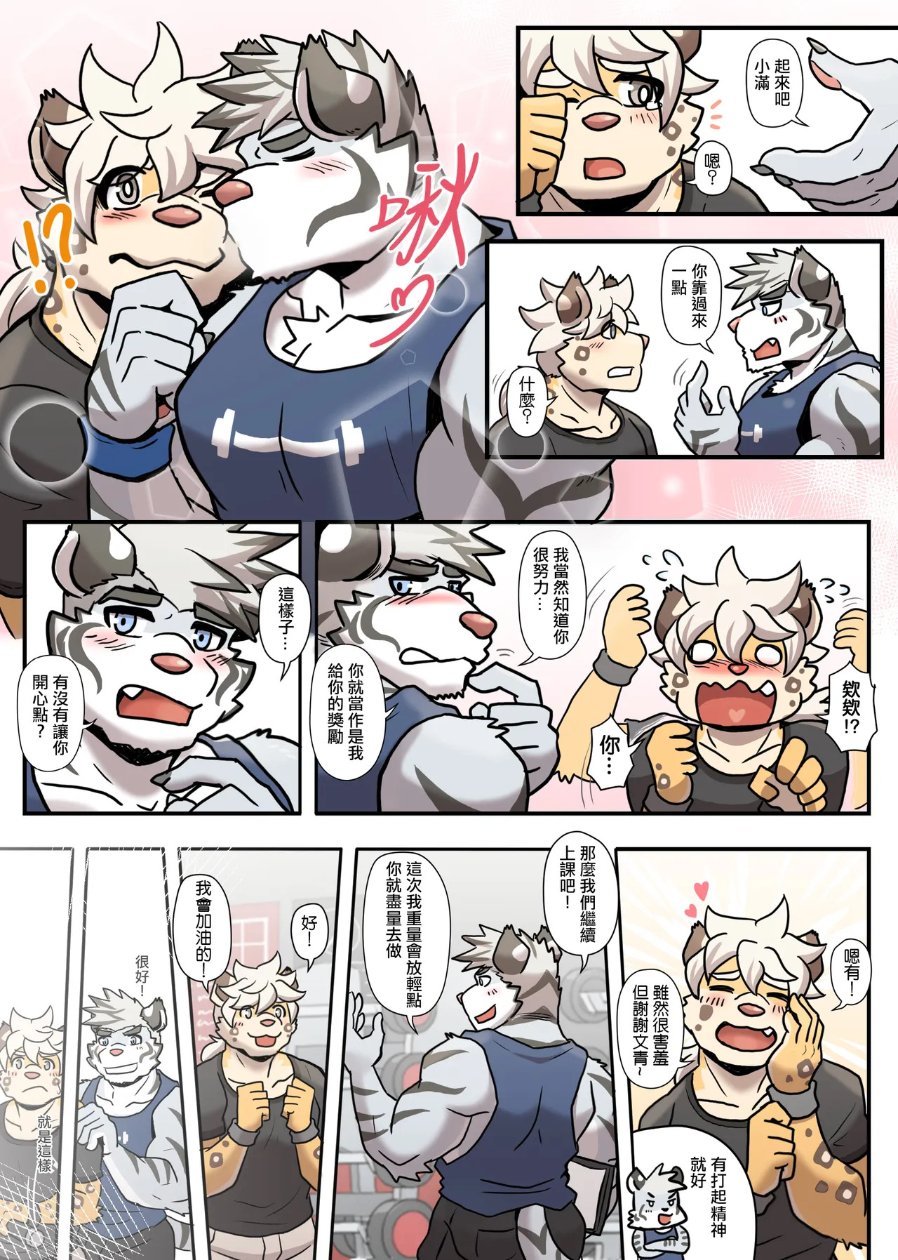 [Ripple Moon] Gym Pals (健身小哥) (Ongoing) [Chinese] [连载中] - Page 151