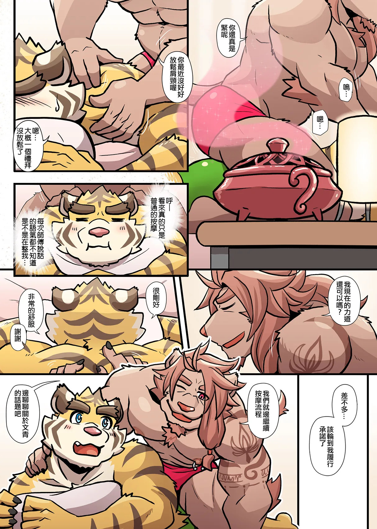 [Ripple Moon] Gym Pals (健身小哥) (Ongoing) [Chinese] [连载中] - Page 157