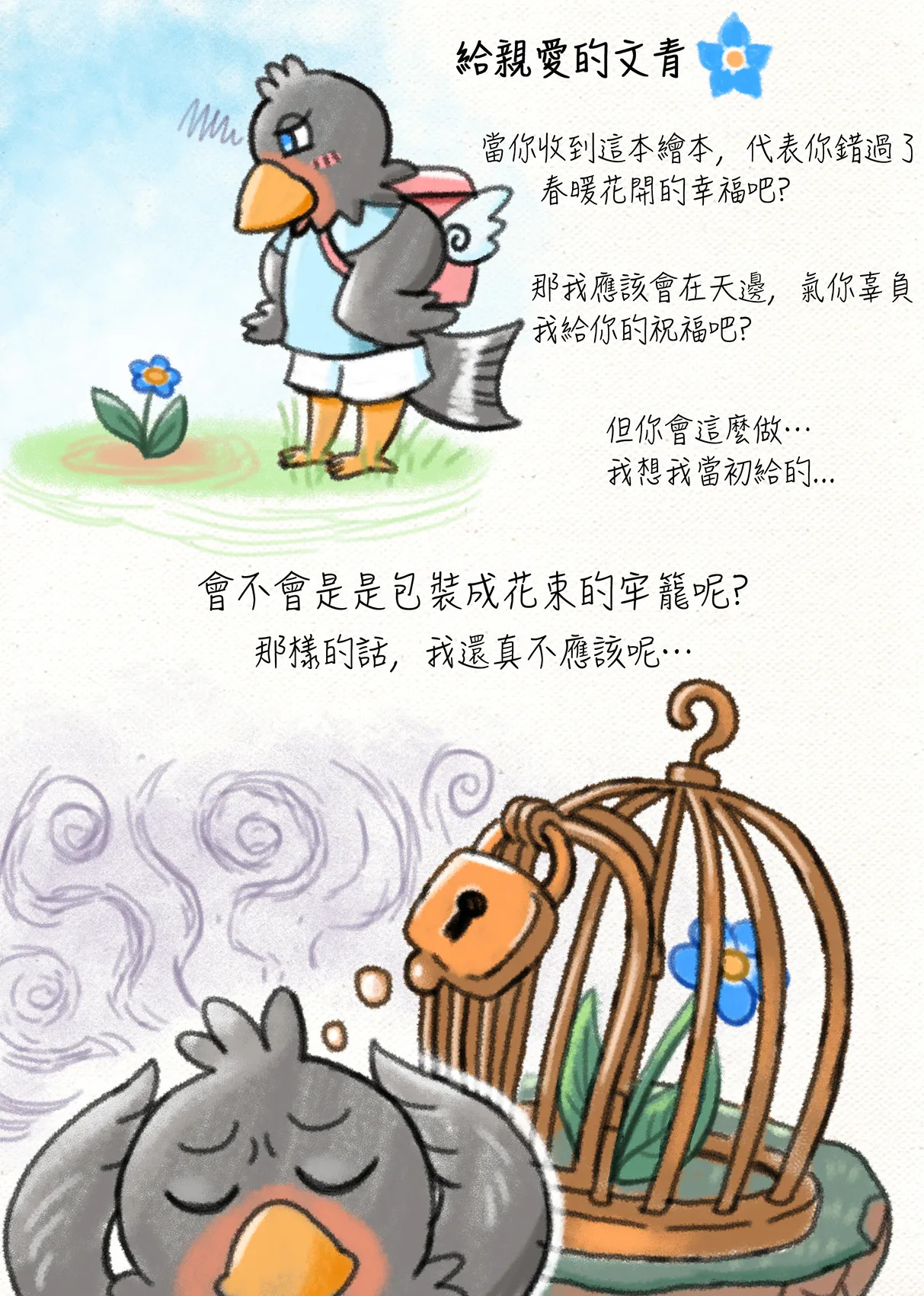 [Ripple Moon] Gym Pals (健身小哥) (Ongoing) [Chinese] [连载中] - Page 171