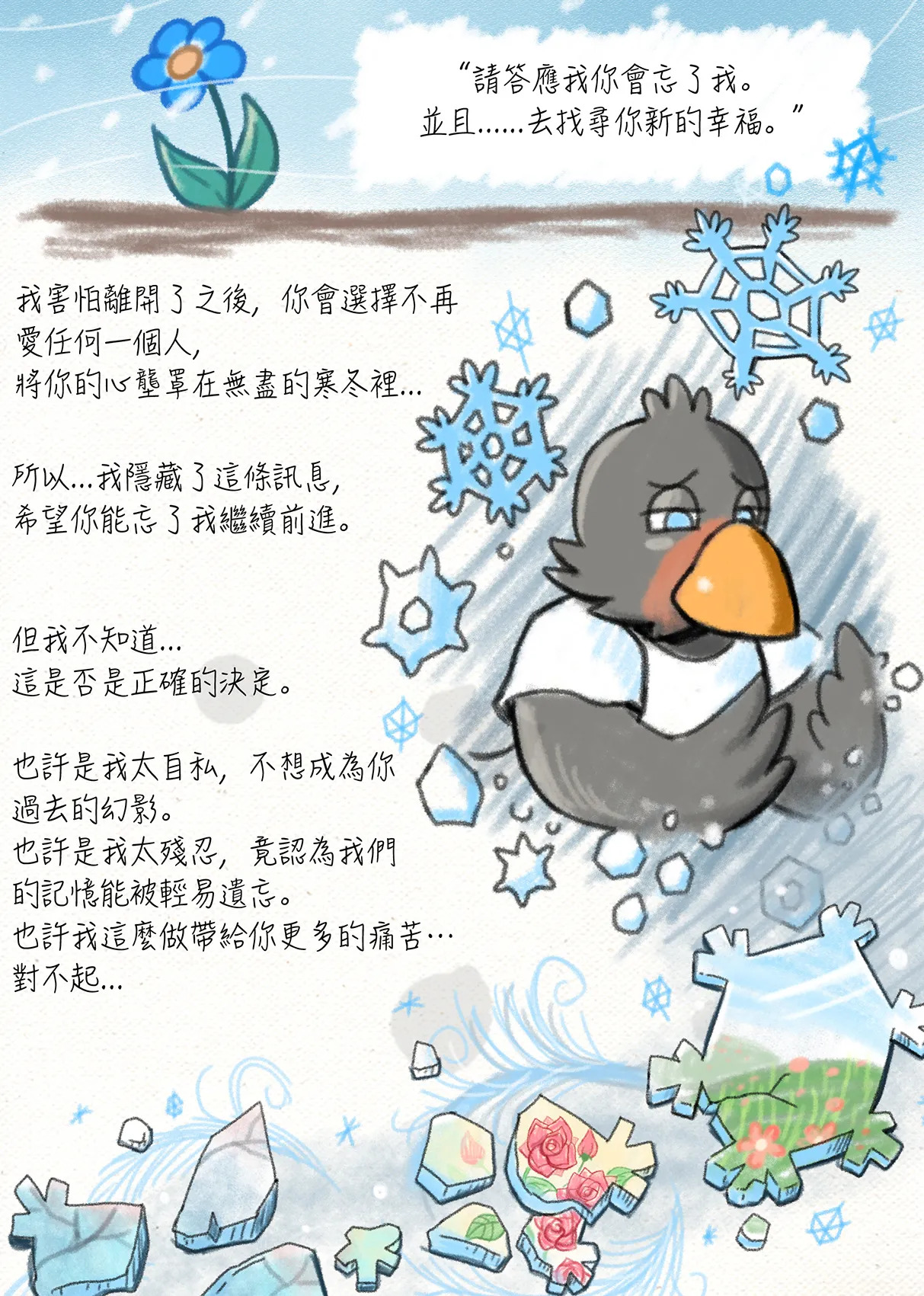 [Ripple Moon] Gym Pals (健身小哥) (Ongoing) [Chinese] [连载中] - Page 172