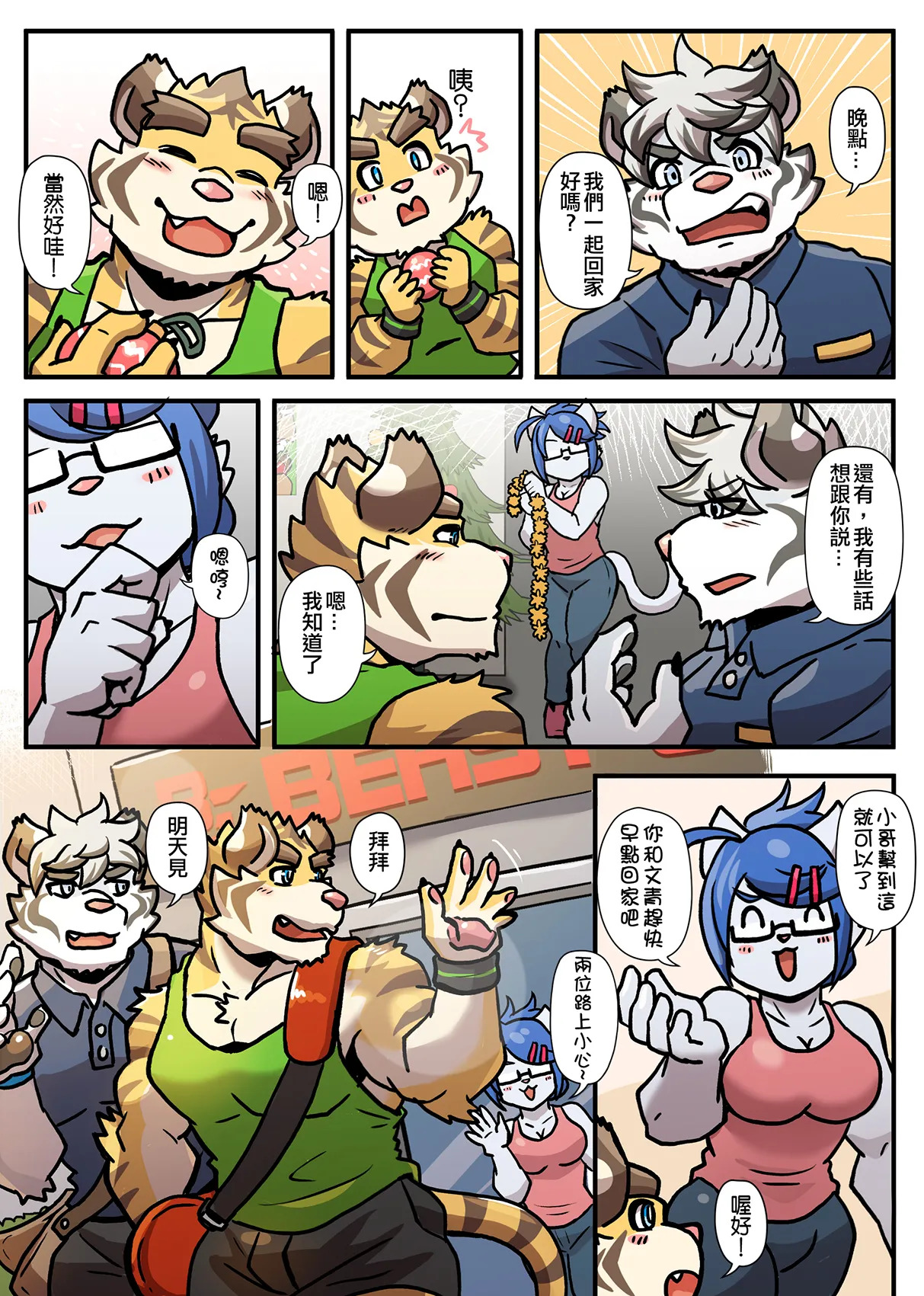 [Ripple Moon] Gym Pals (健身小哥) (Ongoing) [Chinese] [连载中] - Page 176