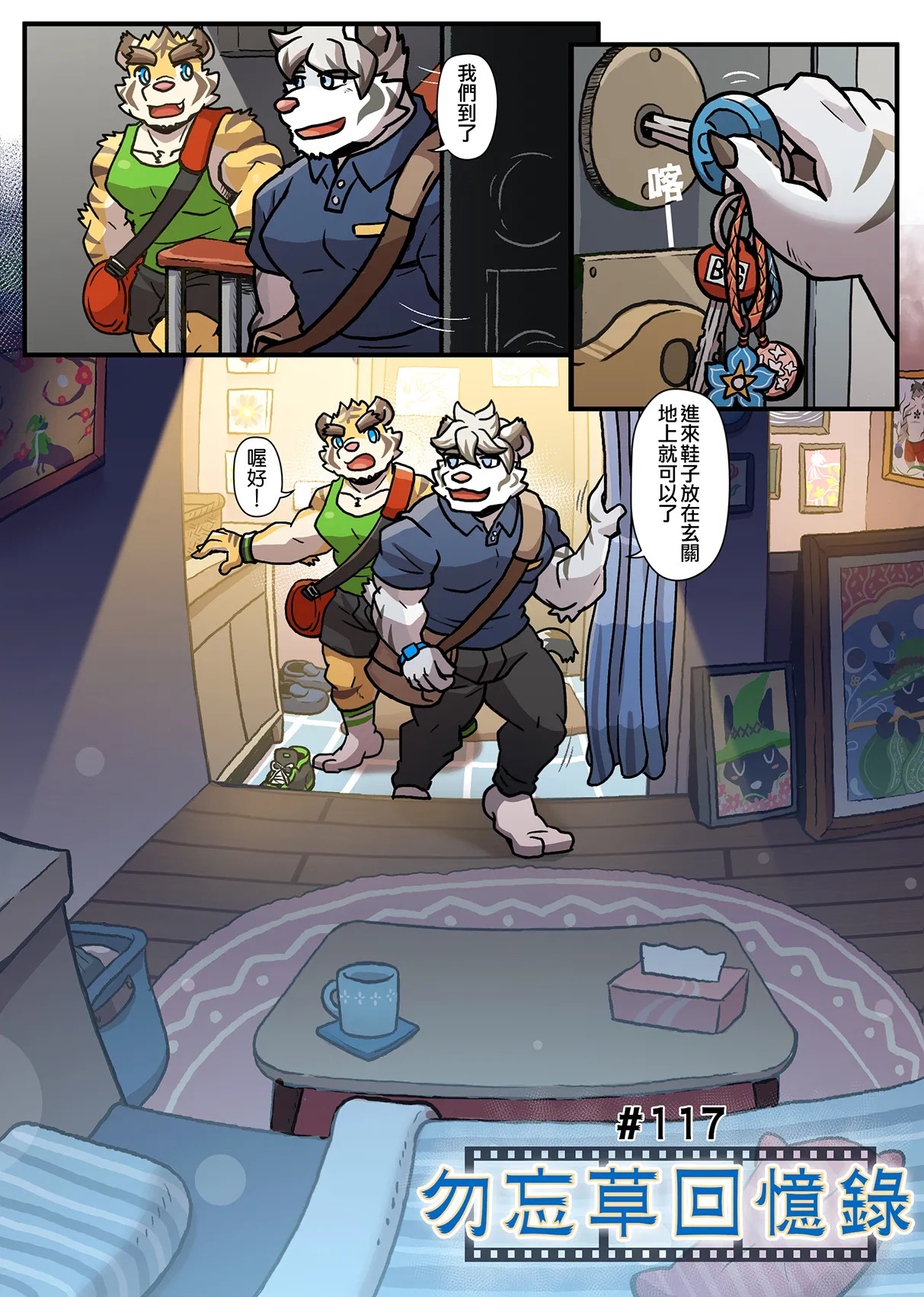 [Ripple Moon] Gym Pals (健身小哥) (Ongoing) [Chinese] [连载中] - Page 181