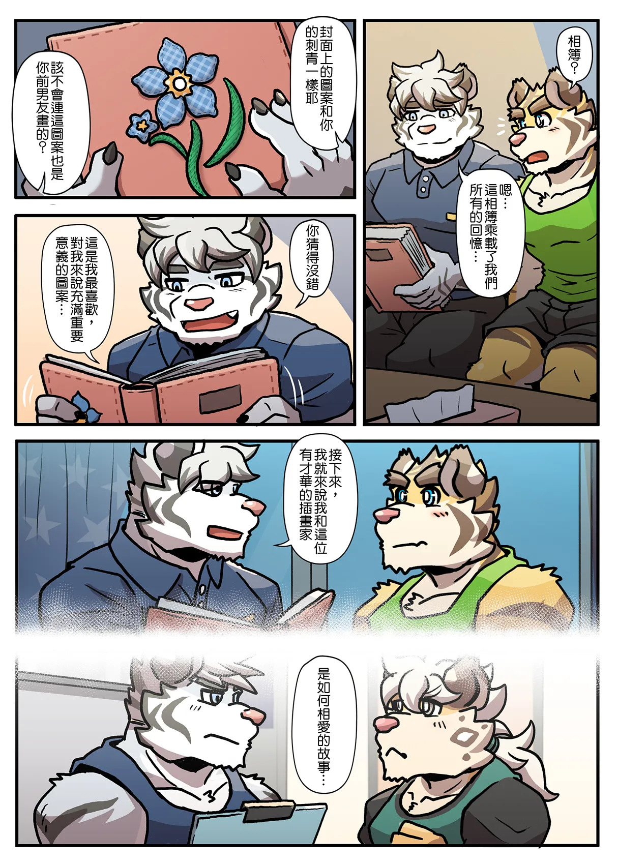 [Ripple Moon] Gym Pals (健身小哥) (Ongoing) [Chinese] [连载中] - Page 183