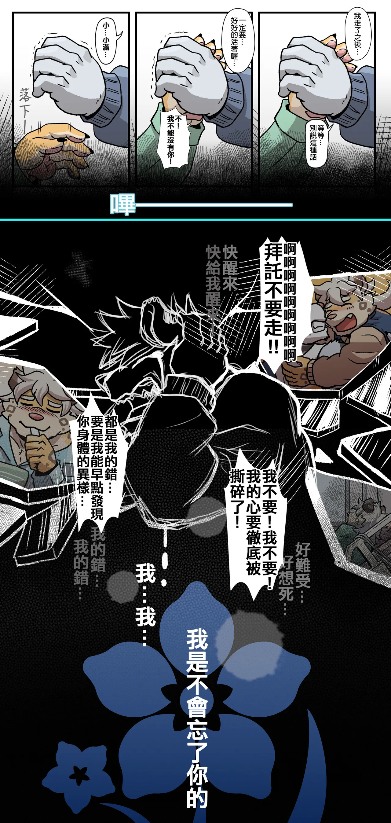 [Ripple Moon] Gym Pals (健身小哥) (Ongoing) [Chinese] [连载中] - Page 200