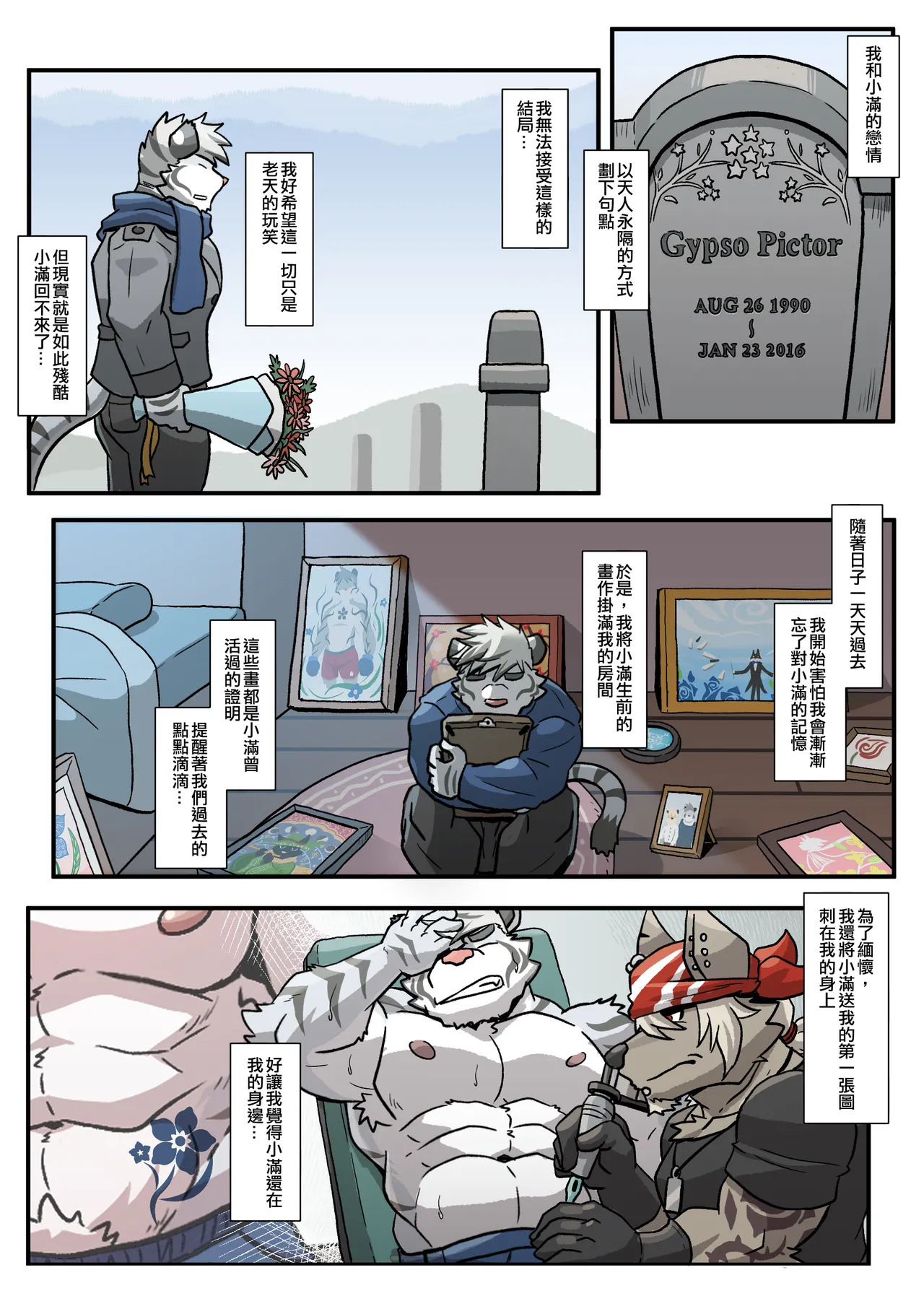 [Ripple Moon] Gym Pals (健身小哥) (Ongoing) [Chinese] [连载中] - Page 201