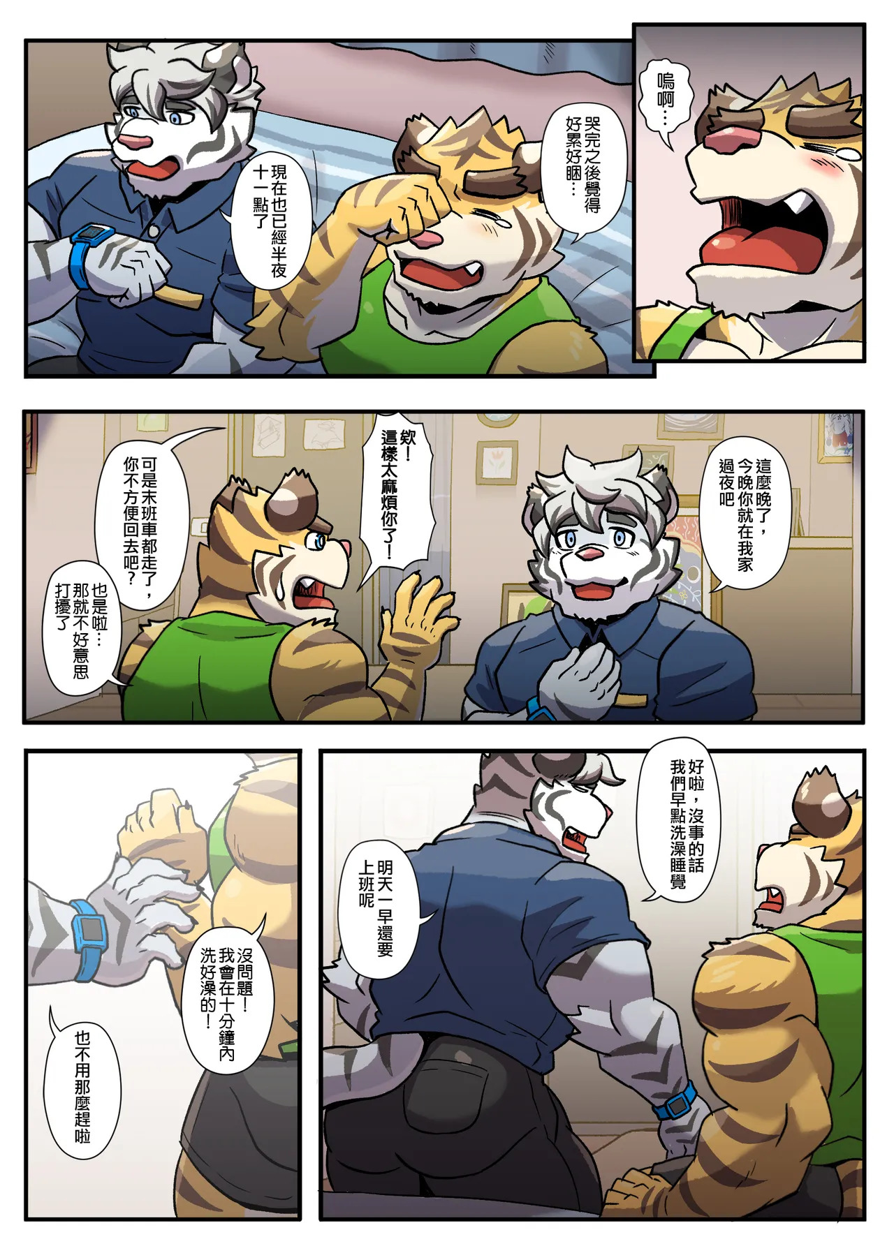 [Ripple Moon] Gym Pals (健身小哥) (Ongoing) [Chinese] [连载中] - Page 205