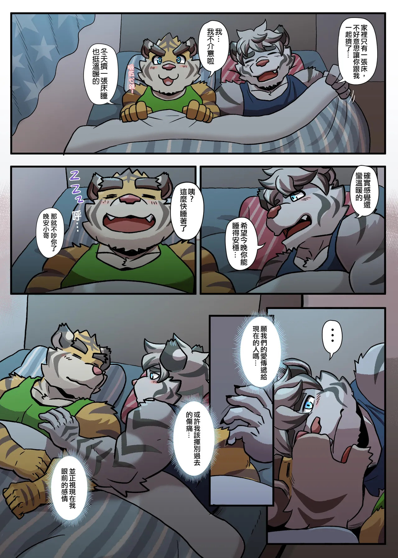 [Ripple Moon] Gym Pals (健身小哥) (Ongoing) [Chinese] [连载中] - Page 206