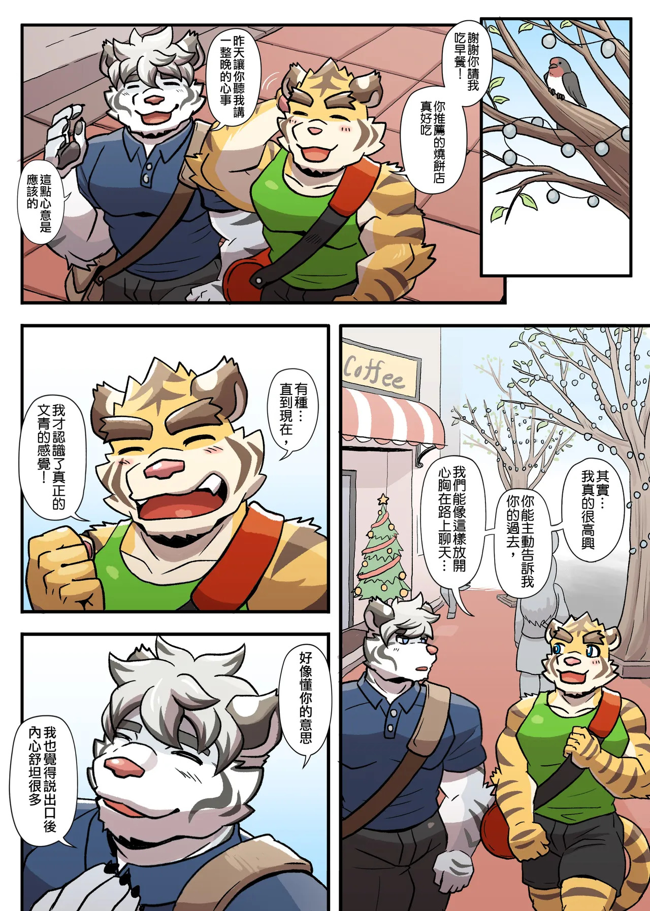[Ripple Moon] Gym Pals (健身小哥) (Ongoing) [Chinese] [连载中] - Page 207